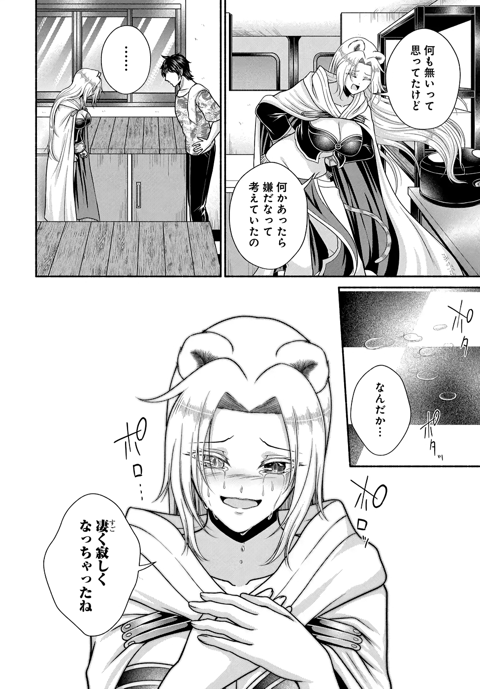 Read KITCHEN CAR DELI-JOY Chapter 21 [High Quality / Full] - Page 14 - nicomanga.net