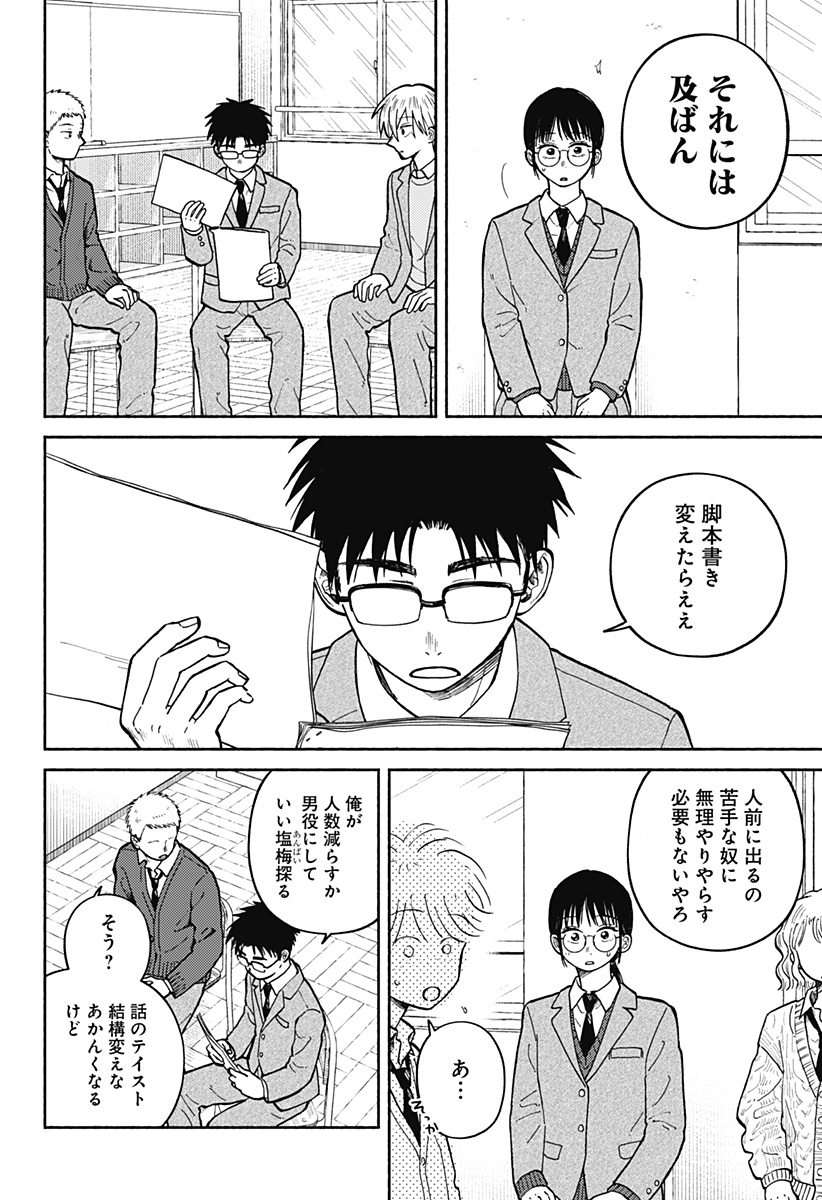 Read HOME AT THE HORIZON Chapter 25 [High Quality / Full] - Page 8 - nicomanga.net