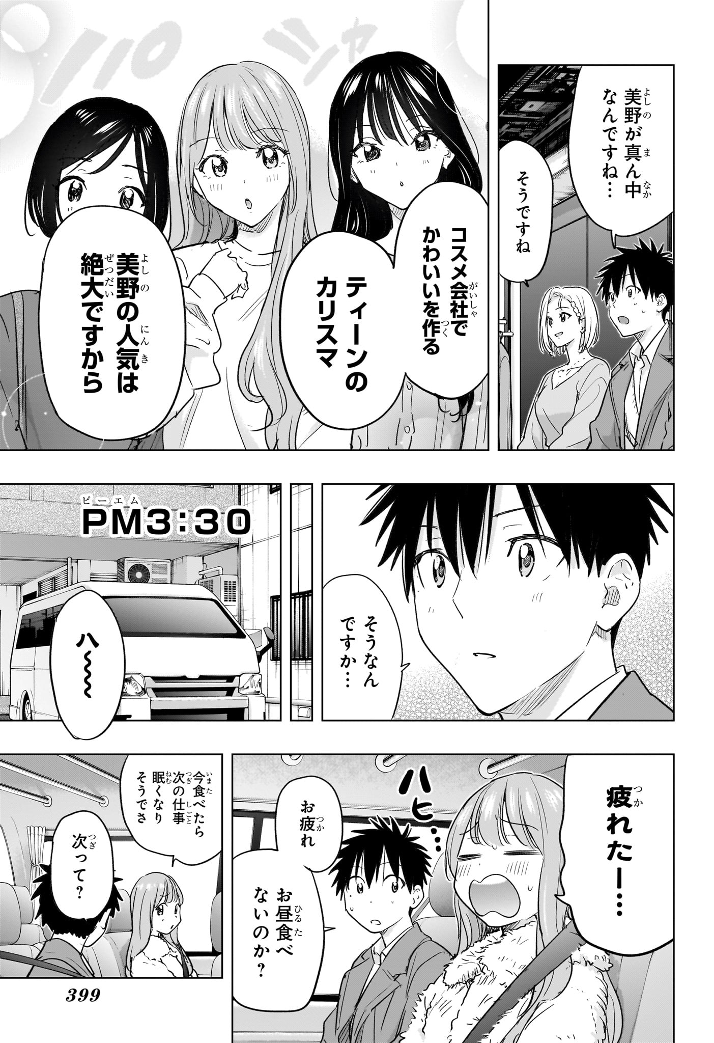 Read HIMATEN! Chapter 91 [High Quality / Full] - Page 15 - nicomanga.net