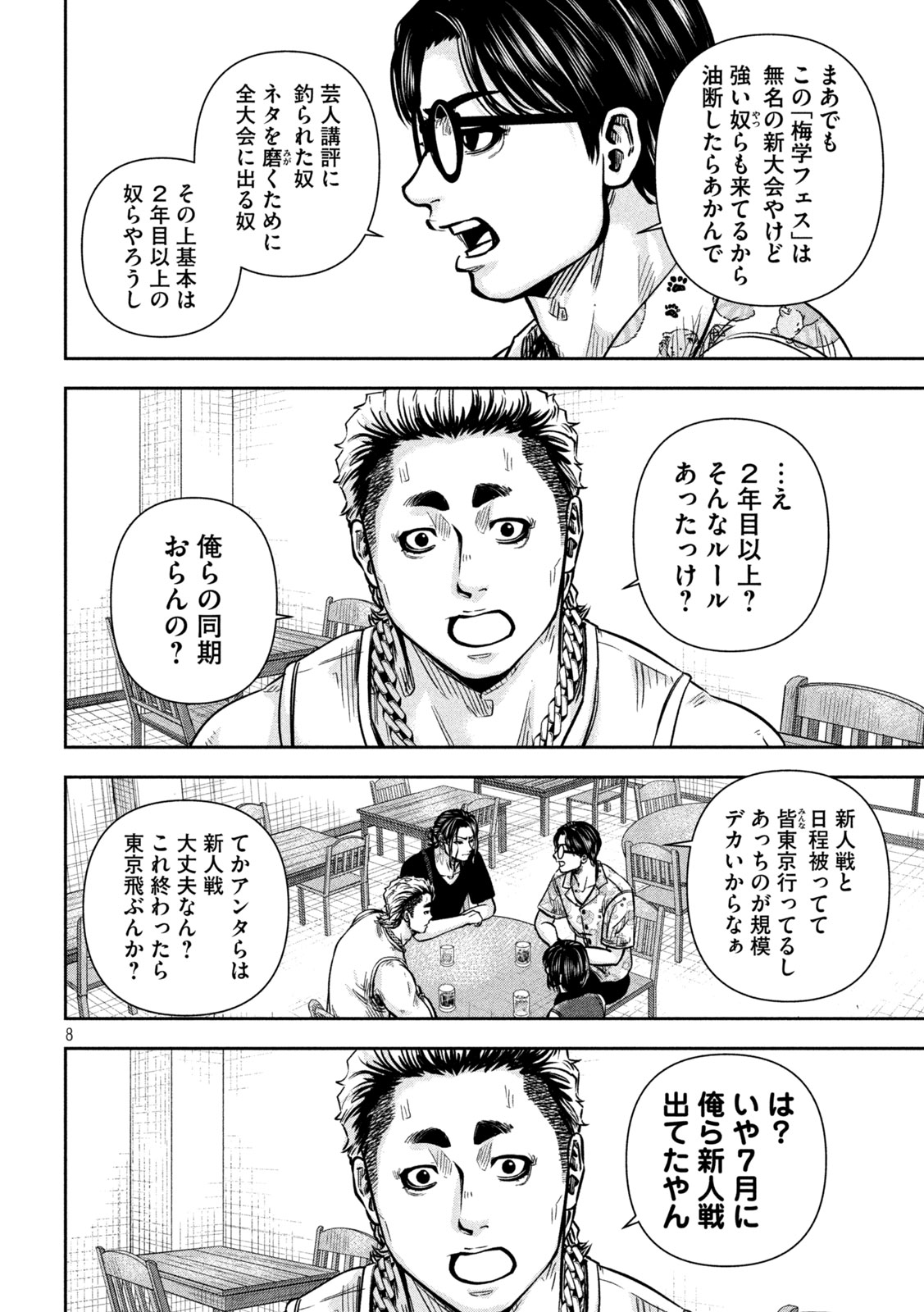 Read ROU WARAI Chapter 14 [High Quality / Full] - Page 8 - nicomanga.net