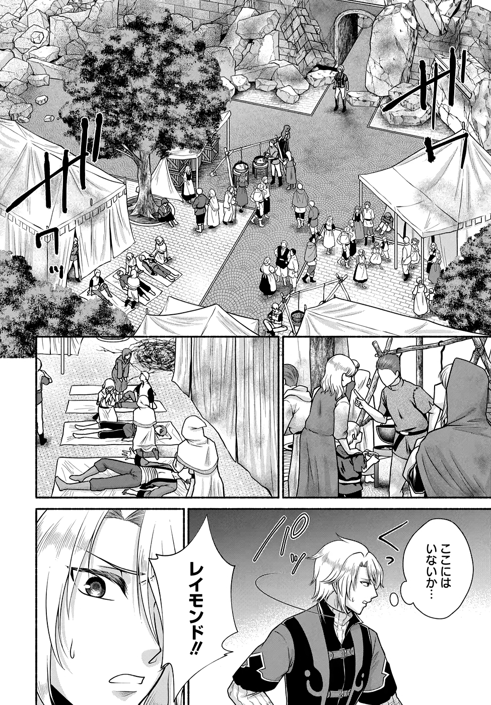 Read KITCHEN CAR DELI-JOY Chapter 23 [High Quality / Full] - Page 4 - nicomanga.net