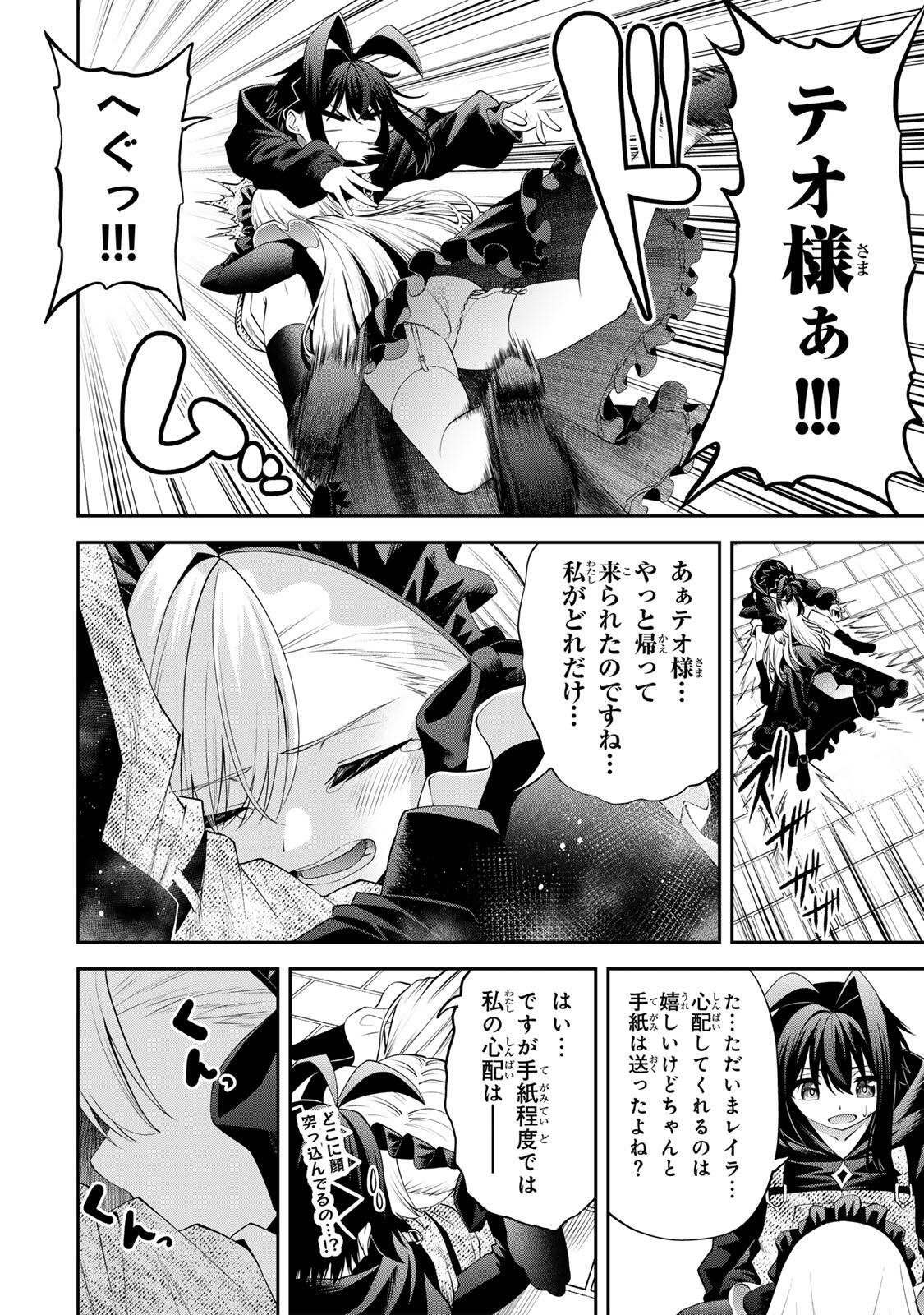 Read TSUIHOU SARETA TENSEI OUJI, JIDOU SEISAKU “AUTO CRAFT” SUKIRU DE RYOUCHI WO DE BAKUSOKU SAIKYOU NO MURA WO TSUKUTTE SHIMAU 〜 SAIKYOU CRAFT SUKIRU DE HAJIMERU, RAKURAKU RYOUCHI KAITAKU SURO RAIFU Chapter 67 [High Quality / Full] - Page 2 - nicomanga.net