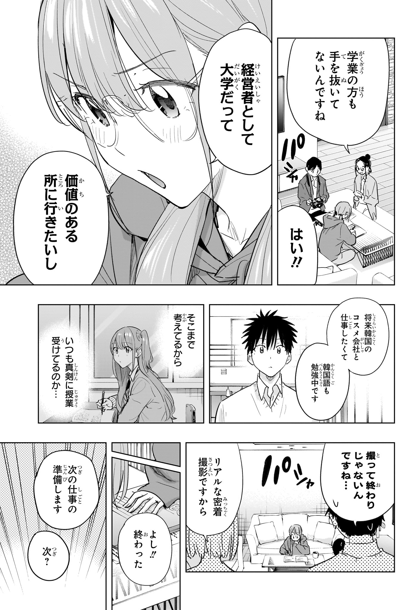 Read HIMATEN! Chapter 91 [High Quality / Full] - Page 11 - nicomanga.net