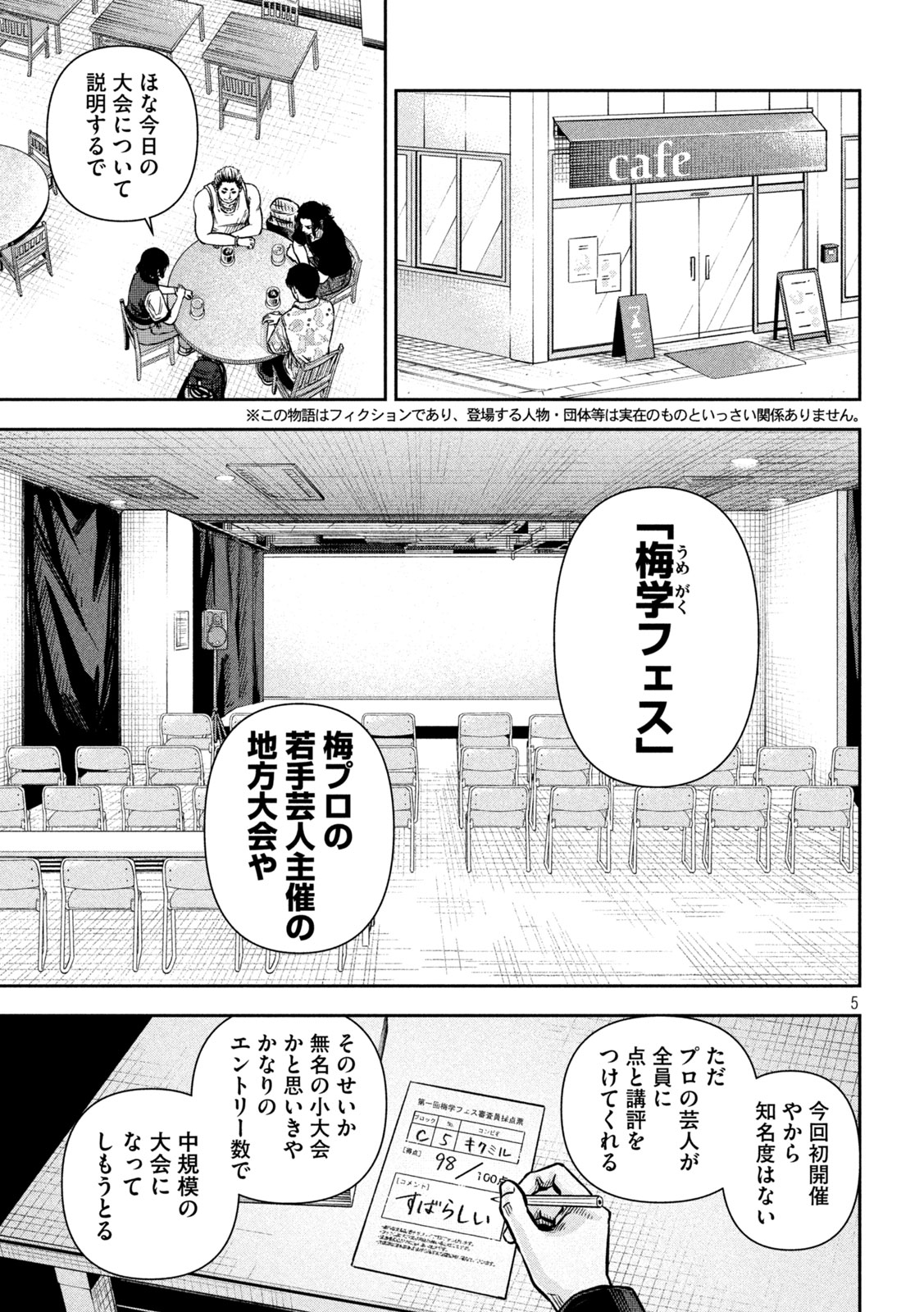 Read ROU WARAI Chapter 14 [High Quality / Full] - Page 5 - nicomanga.net