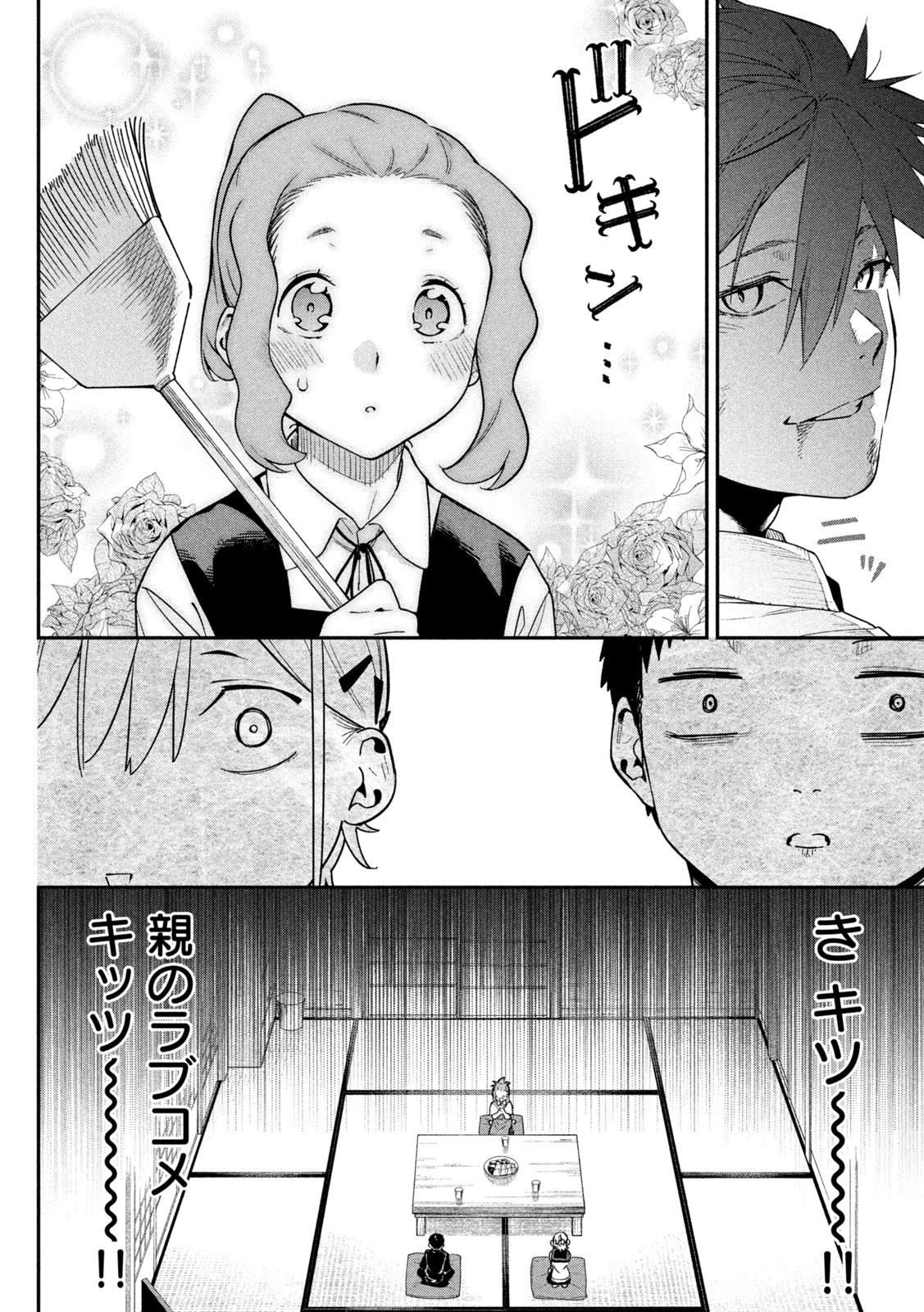 Read HIMEGOTO KAKUSHIGOTO Chapter 3 [High Quality / Full] - Page 22 - nicomanga.net