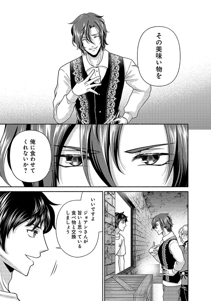 Read KITCHEN CAR DELI-JOY Chapter 27 [High Quality / Full] - Page 22 - nicomanga.net