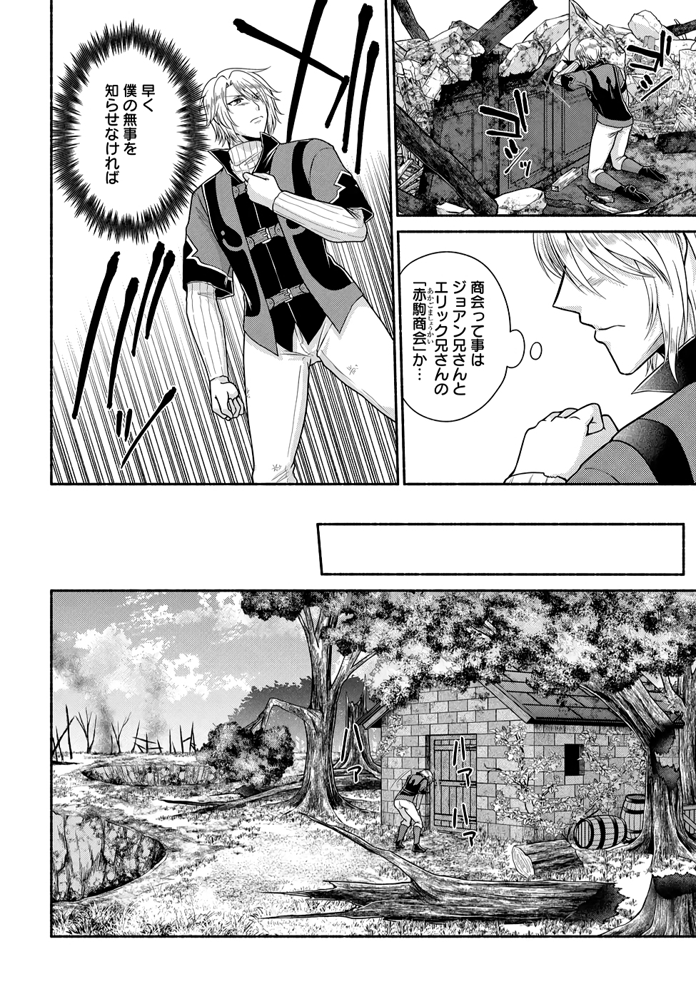 Read KITCHEN CAR DELI-JOY Chapter 23 [High Quality / Full] - Page 12 - nicomanga.net
