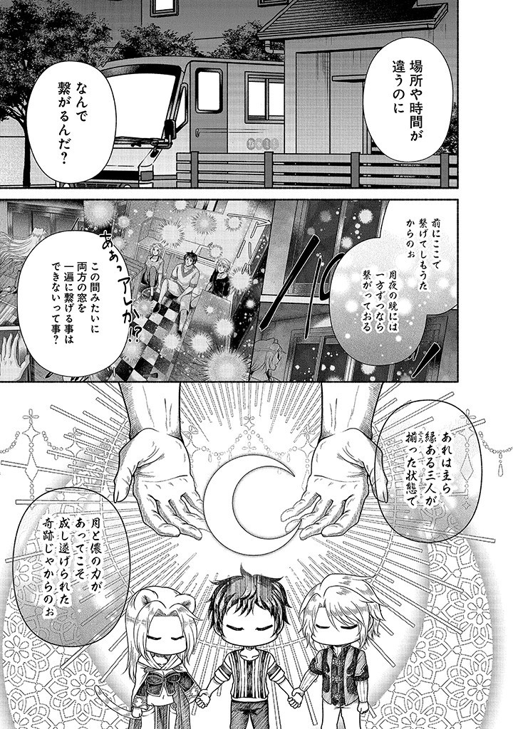 Read KITCHEN CAR DELI-JOY Chapter 24 [High Quality / Full] - Page 9 - nicomanga.net