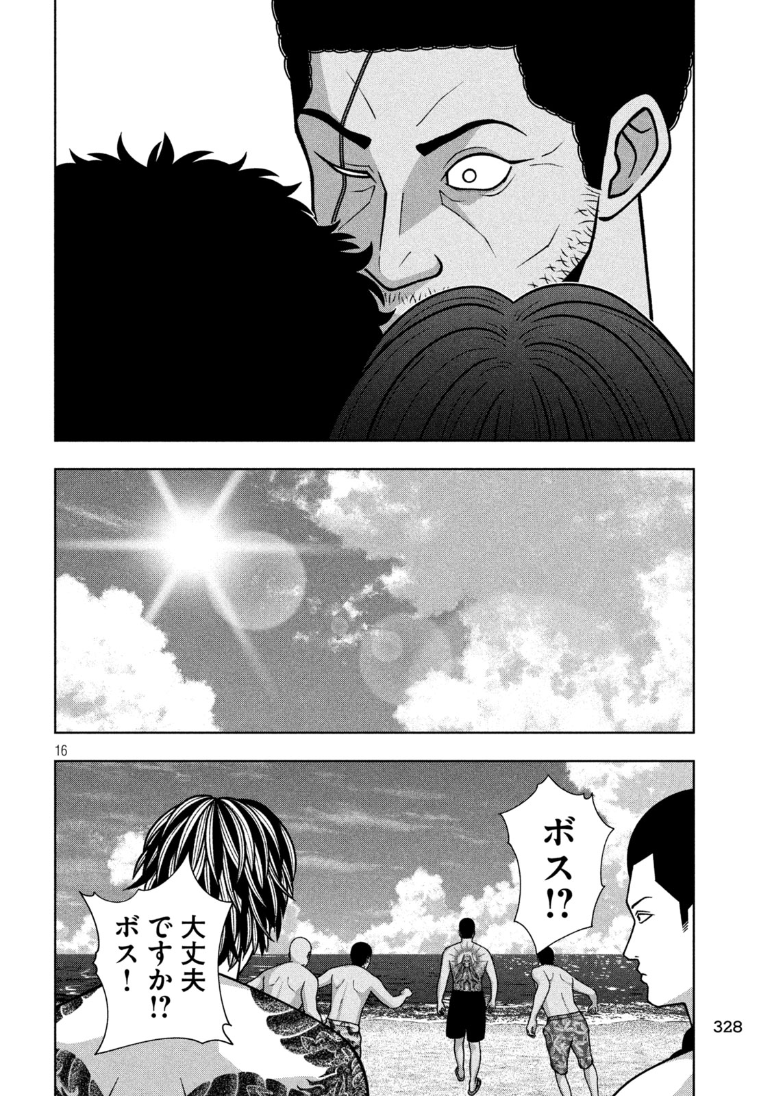 Read GOLDEN DROP Chapter 132 [High Quality / Full] - Page 16 - nicomanga.net
