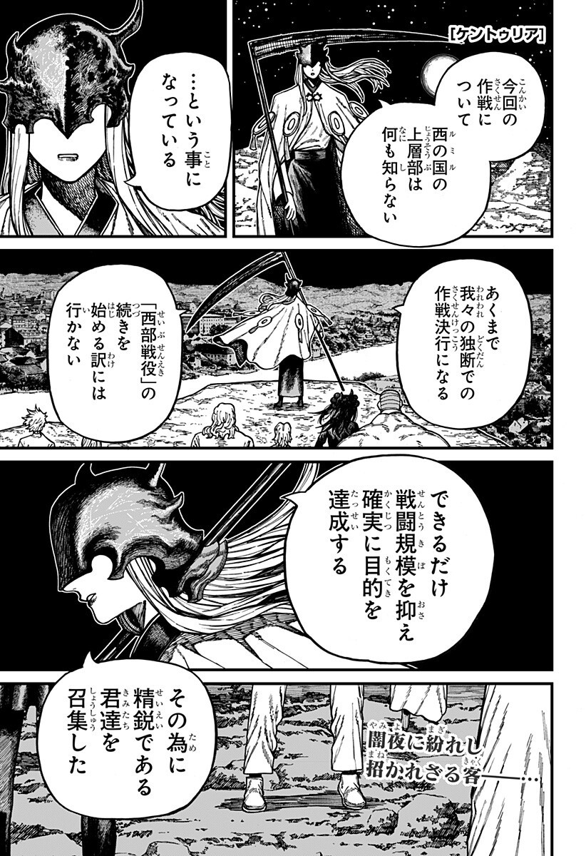 CENTURIA Chapter 92 page 1 - nihonkuni.com