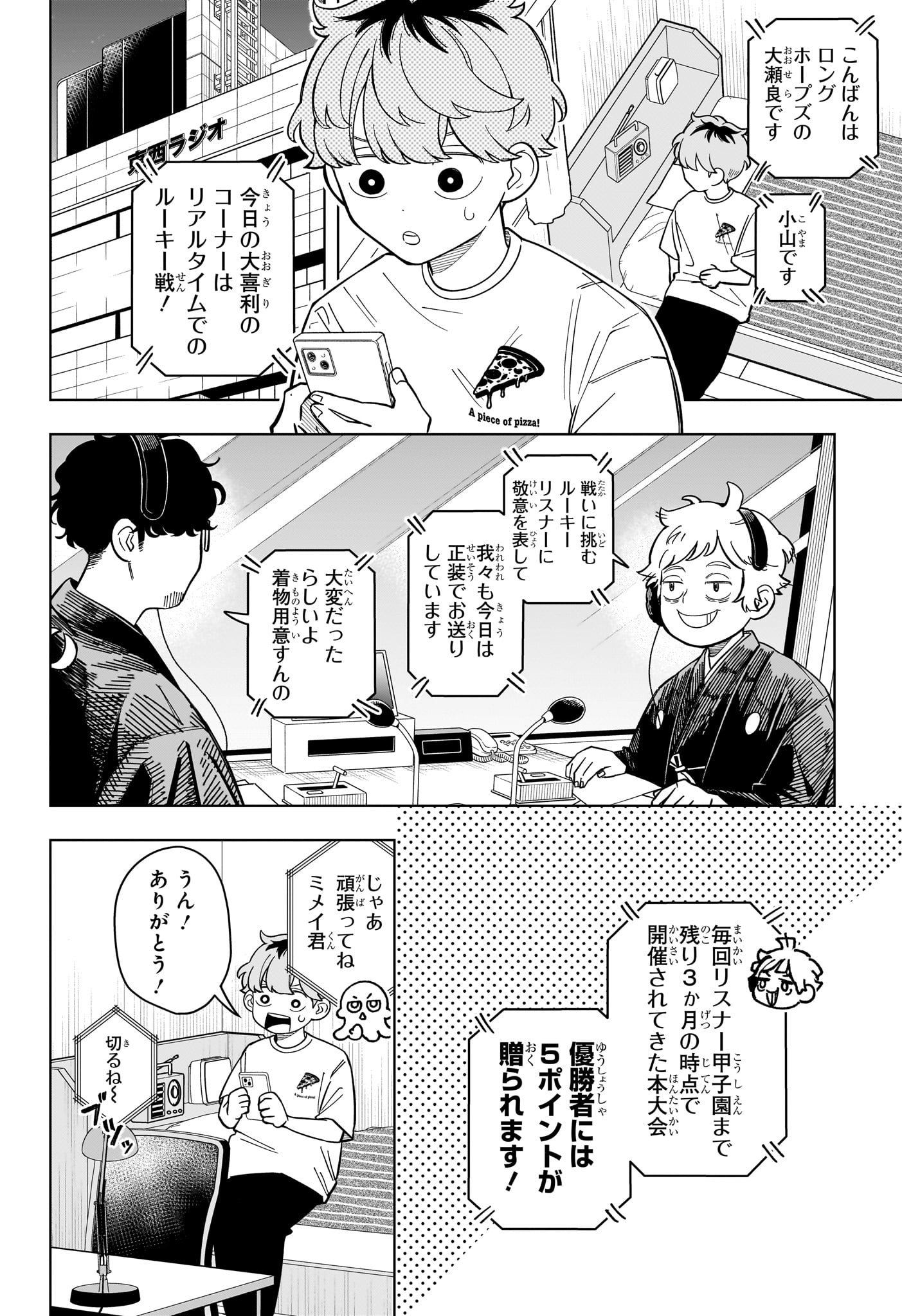 Read SOMEONE HERTZ Chapter 34 [High Quality / Full] - Page 18 - nicomanga.net