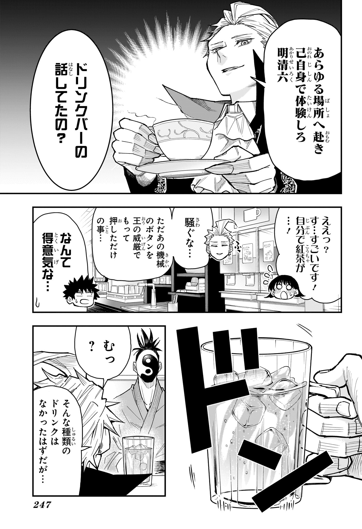 Read ROKU NO OKASHINA IE Chapter 7 [High Quality / Full] - Page 7 - nicomanga.net