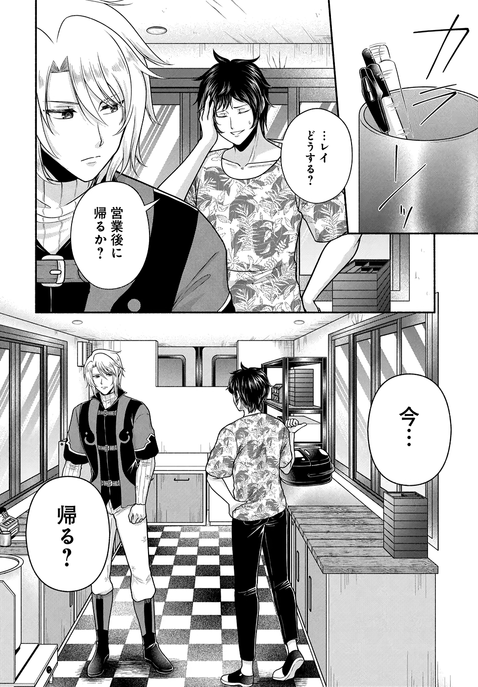 Read KITCHEN CAR DELI-JOY Chapter 21 [High Quality / Full] - Page 4 - nicomanga.net