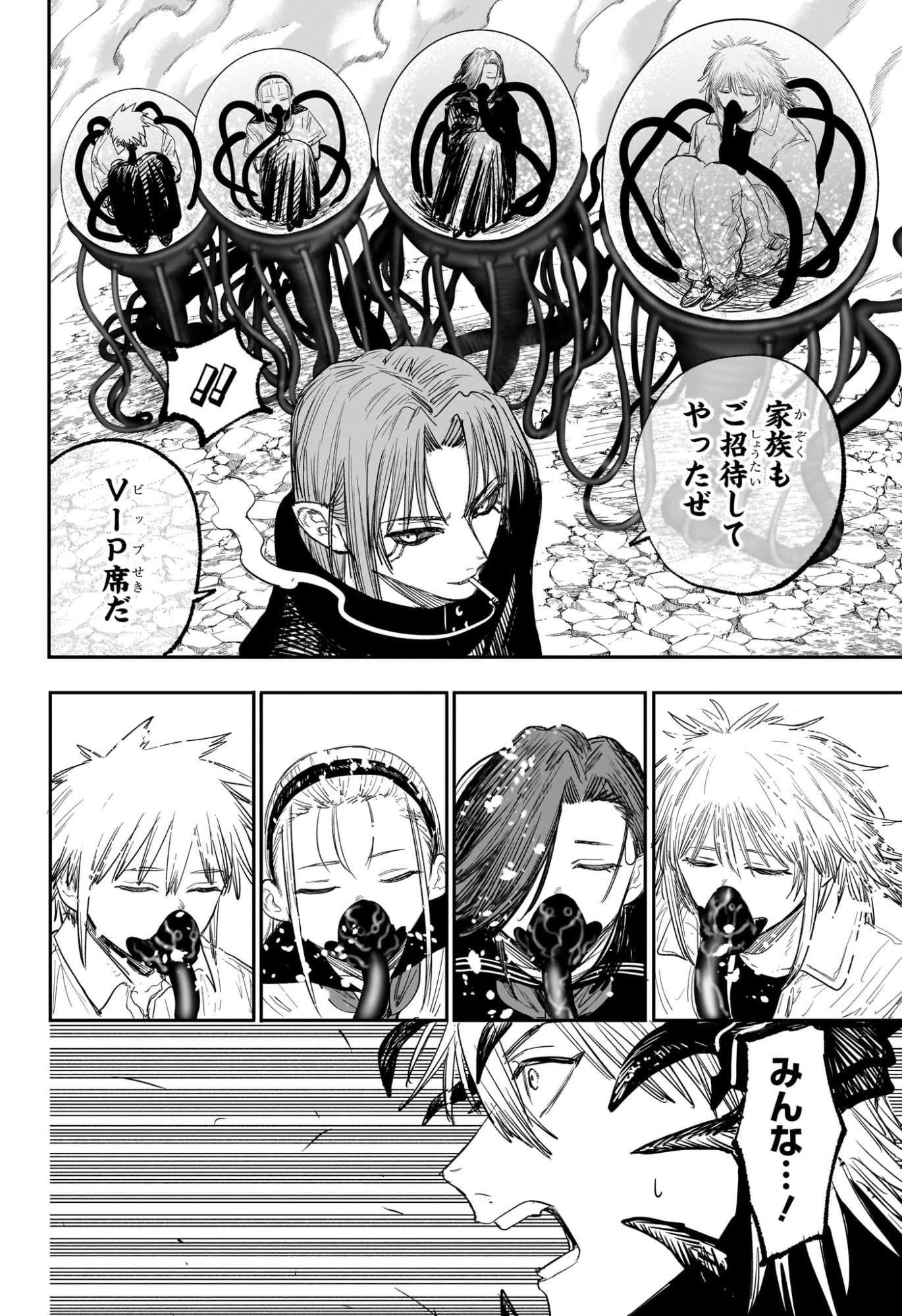 Read ALIEN HEADBUTT Chapter 15 [High Quality / Full] - Page 6 - nicomanga.com