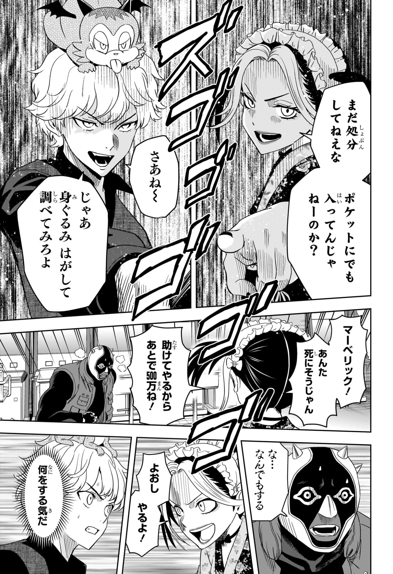 Read WITCH WATCH - RAW Chapter 248 [High Quality / Full] - Page 15 - nicomanga.net