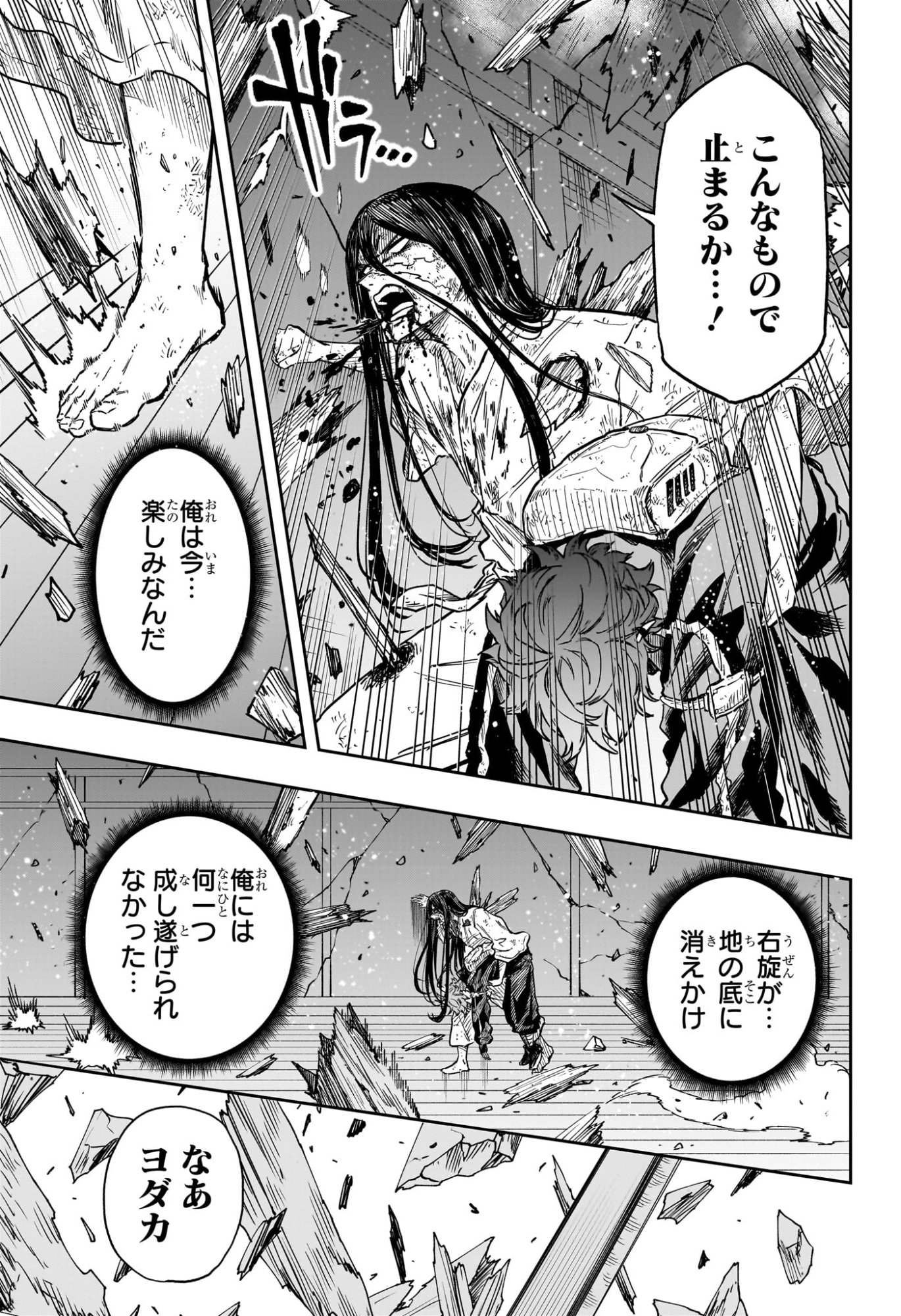 Read SHINOBIGOTO Chapter 82 [High Quality / Full] - Page 11 - nicomanga.net