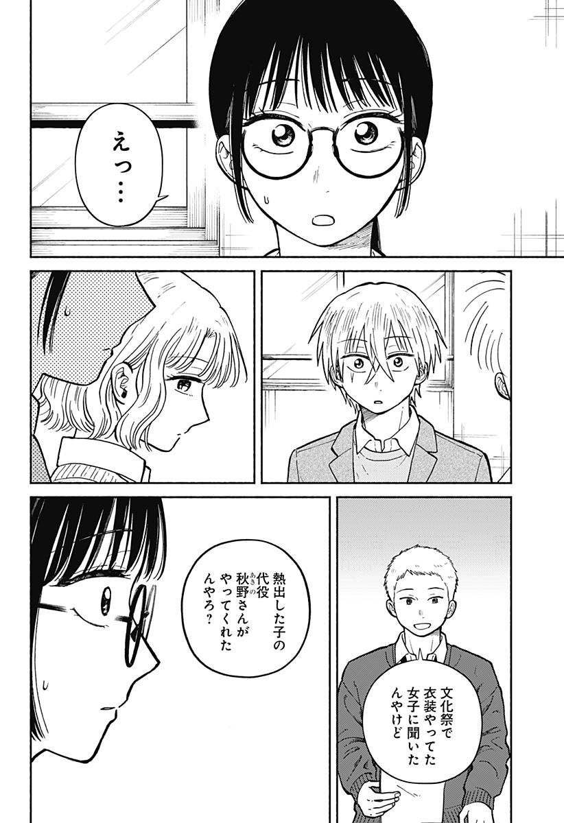 Read HOME AT THE HORIZON Chapter 25 [High Quality / Full] - Page 6 - nicomanga.net