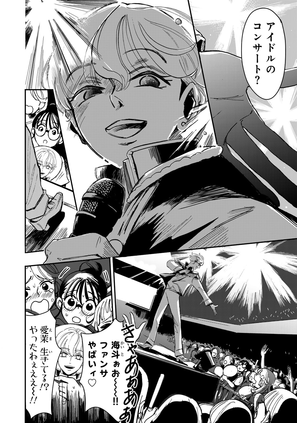 YAMAI WA KAI KARA -SHINRISHI DOUMAN NO SOUDANSHITSU- RAW Chapter 5 page 3 - nihonkuni.com