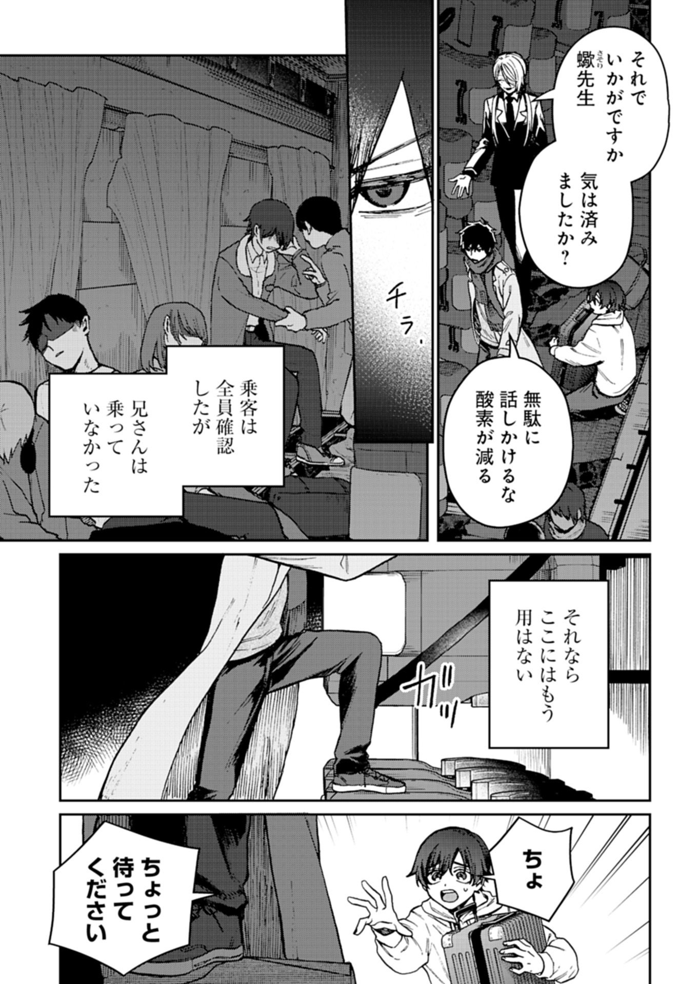 Read SASORIZA NO SHINZOU Chapter 3.1 [High Quality / Full] - Page 5 - nicomanga.net