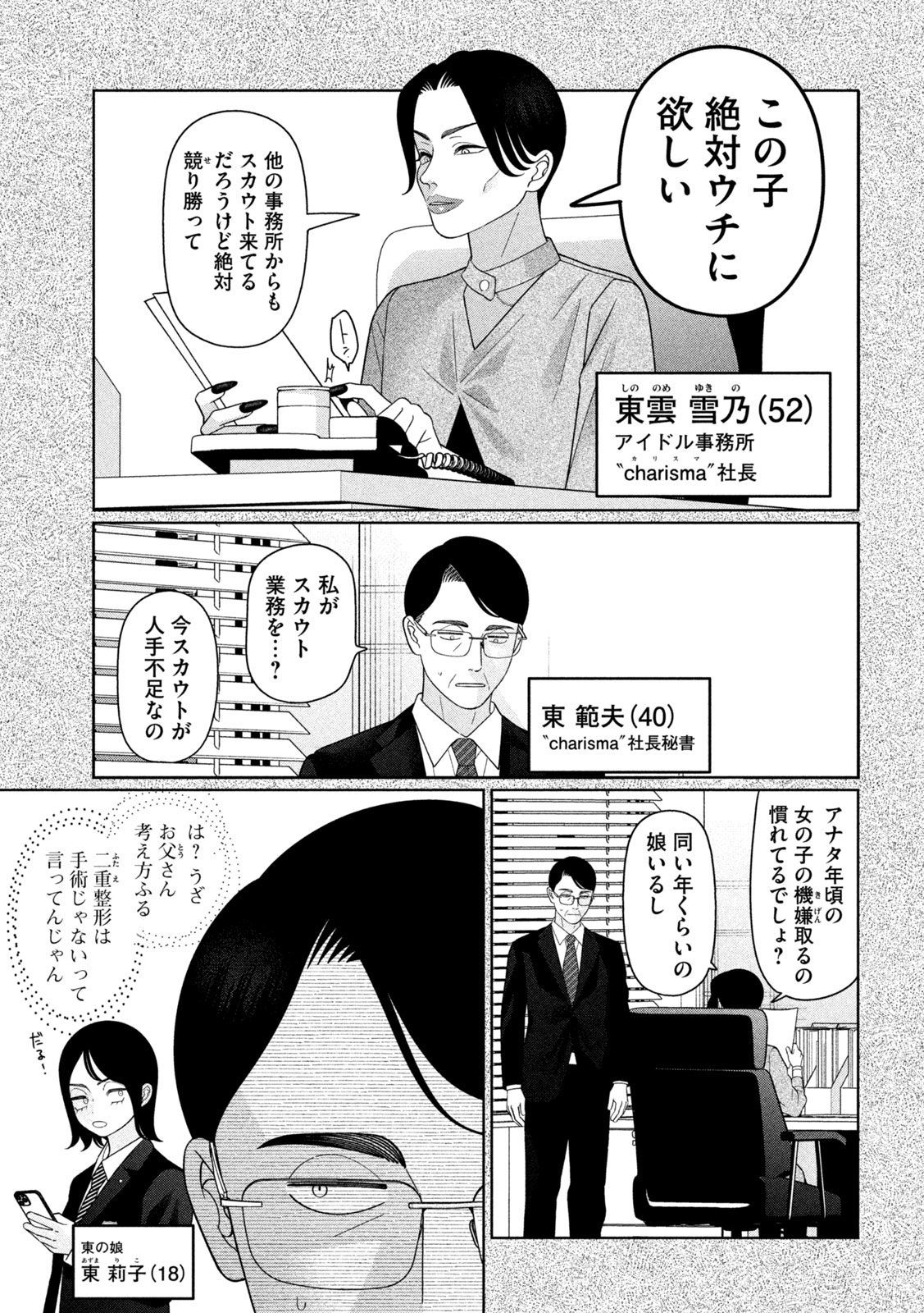 Read MY SISTER KNOWS Chapter 73 [High Quality / Full] - Page 7 - nicomanga.net