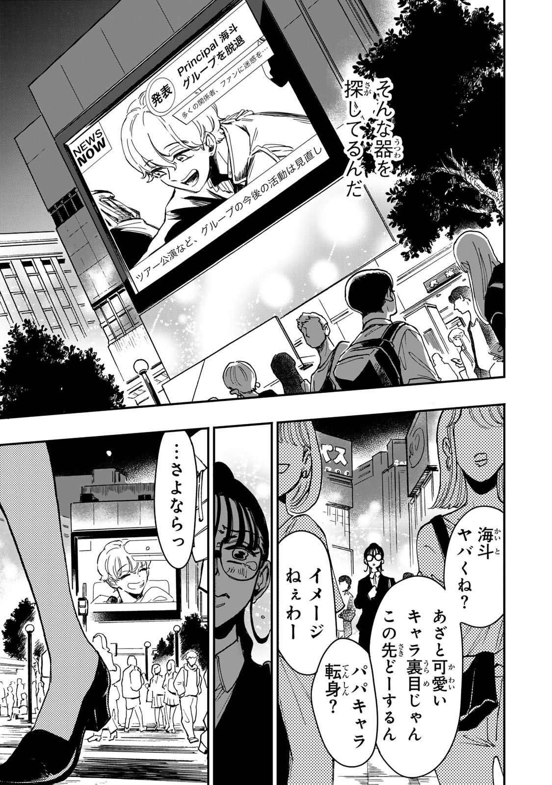 YAMAI WA KAI KARA -SHINRISHI DOUMAN NO SOUDANSHITSU- RAW Chapter 5 page 28 - nihonkuni.com