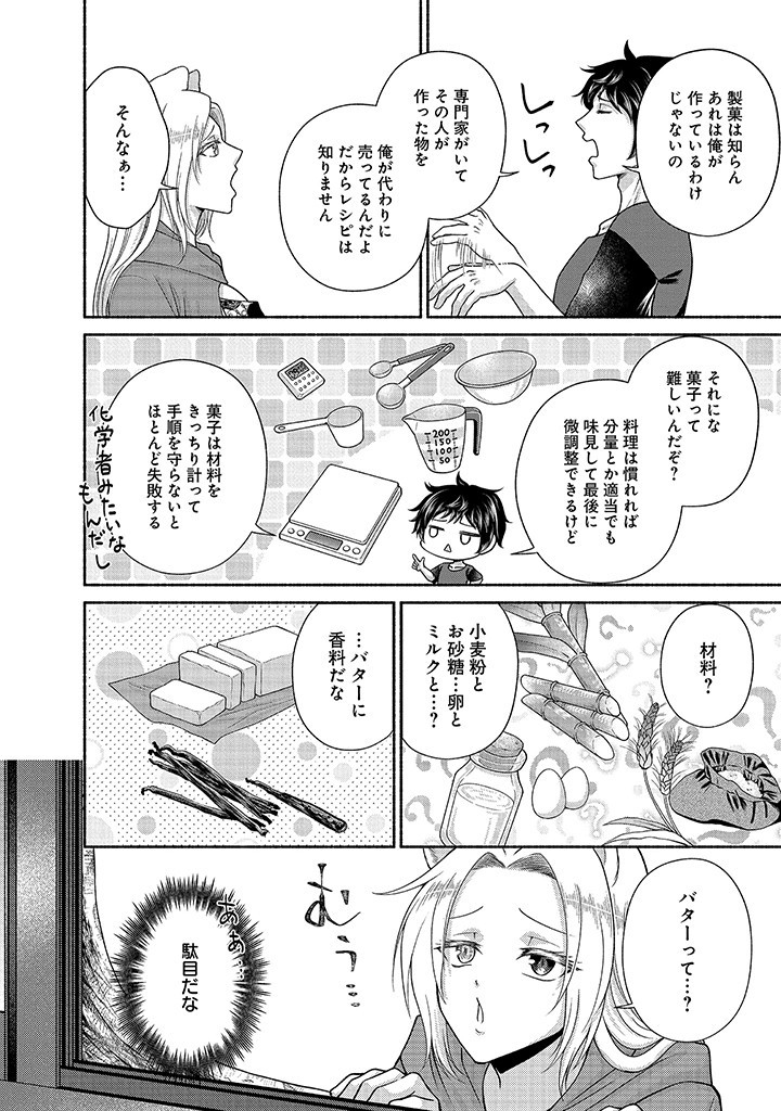 Read KITCHEN CAR DELI-JOY Chapter 27 [High Quality / Full] - Page 9 - nicomanga.net