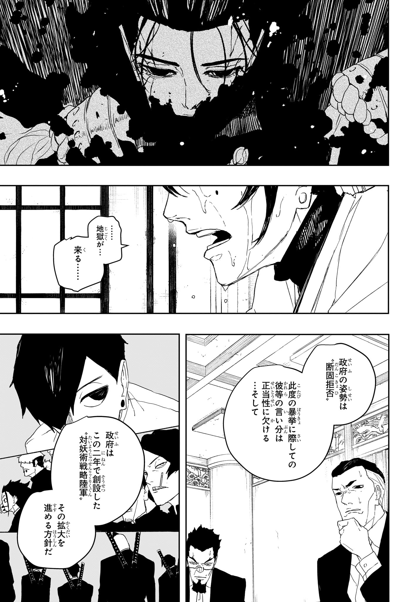 Read KAGURABACHI Chapter 122 [High Quality / Full] - Page 13 - nicomanga.net