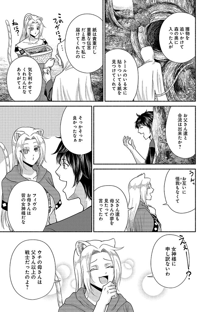 Read KITCHEN CAR DELI-JOY Chapter 27 [High Quality / Full] - Page 2 - nicomanga.net
