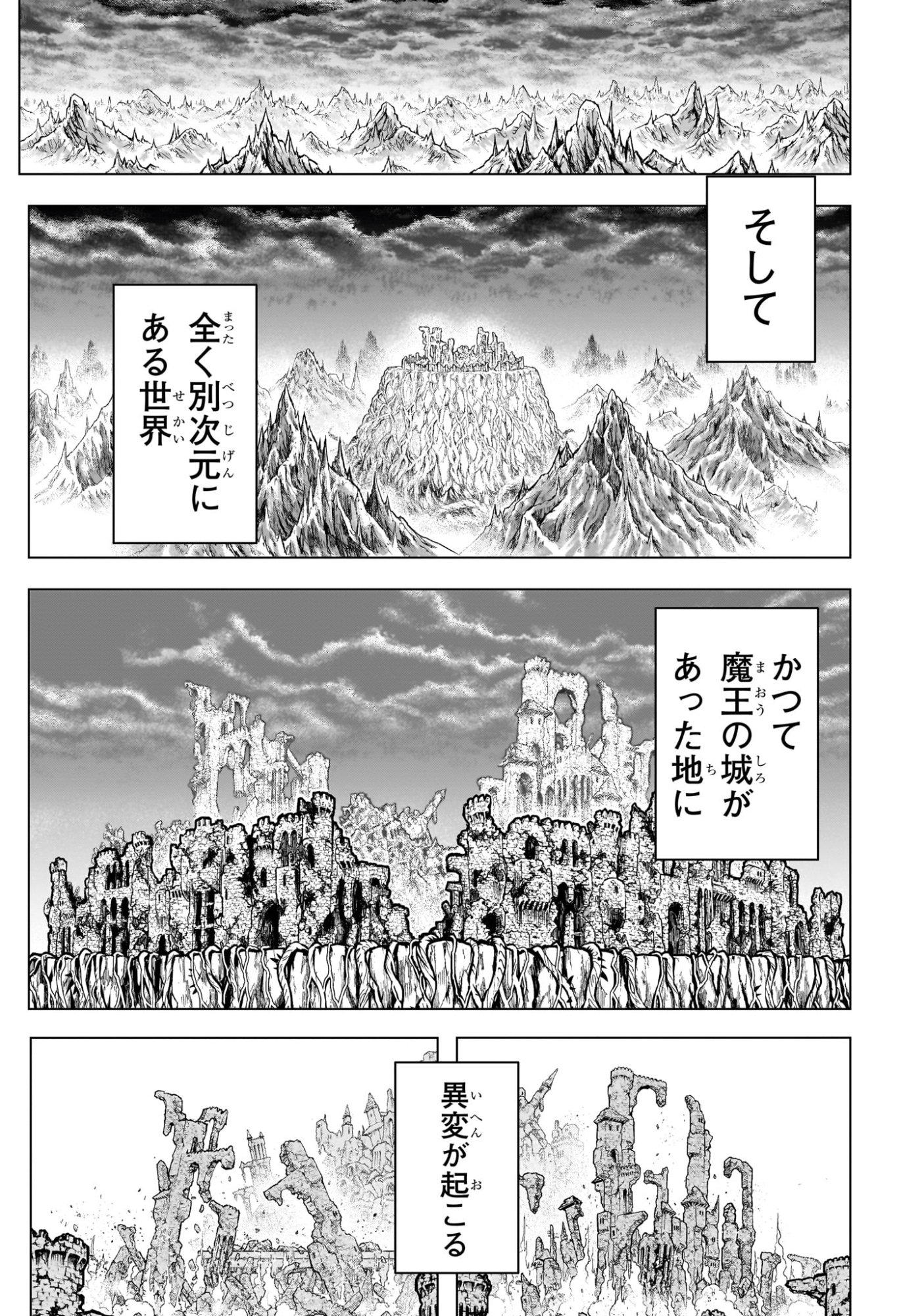 Read 2-NEN B-GUMI YUUSHA DESTROYERS Chapter 5 [High Quality / Full] - Page 3 - nicomanga.net