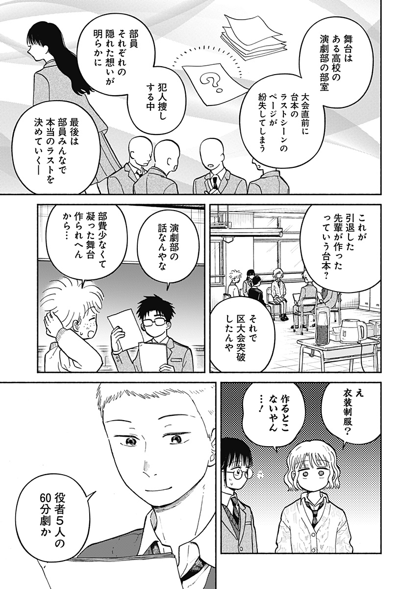 Read HOME AT THE HORIZON Chapter 25 [High Quality / Full] - Page 3 - nicomanga.net