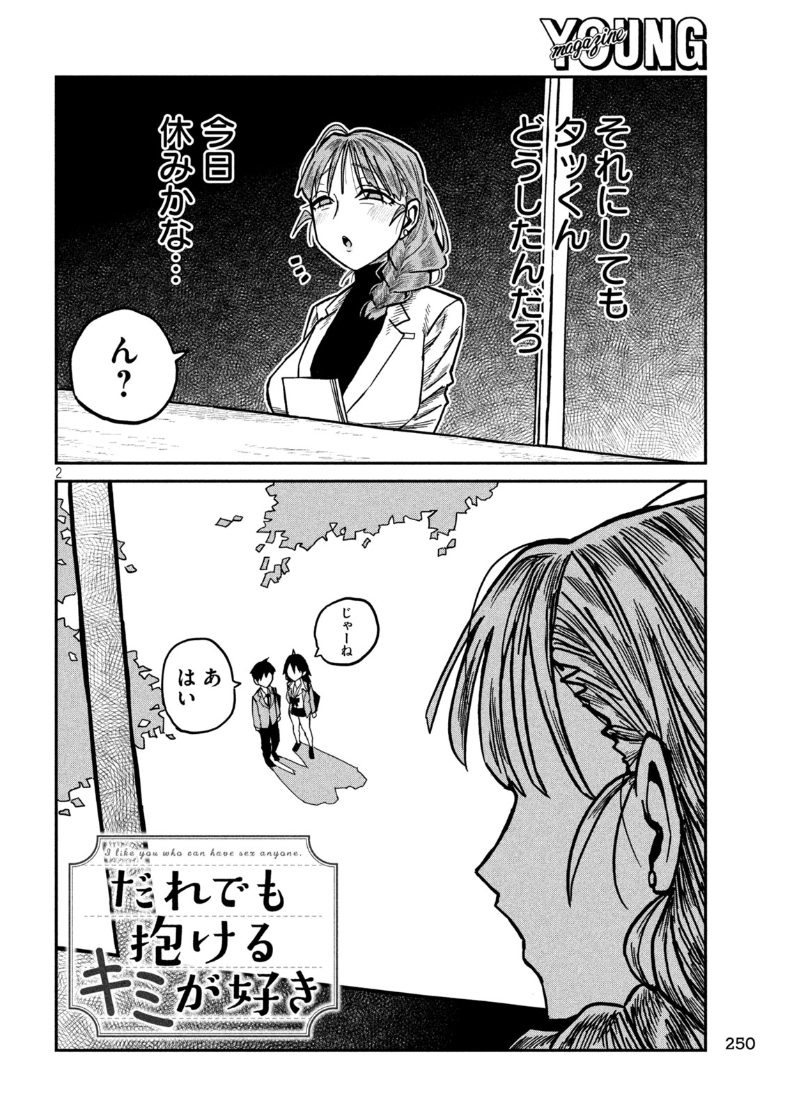 Read DARE DEMO DAKERU KIMI GA SUKI Chapter 101 [High Quality / Full] - Page 2 - nicomanga.net