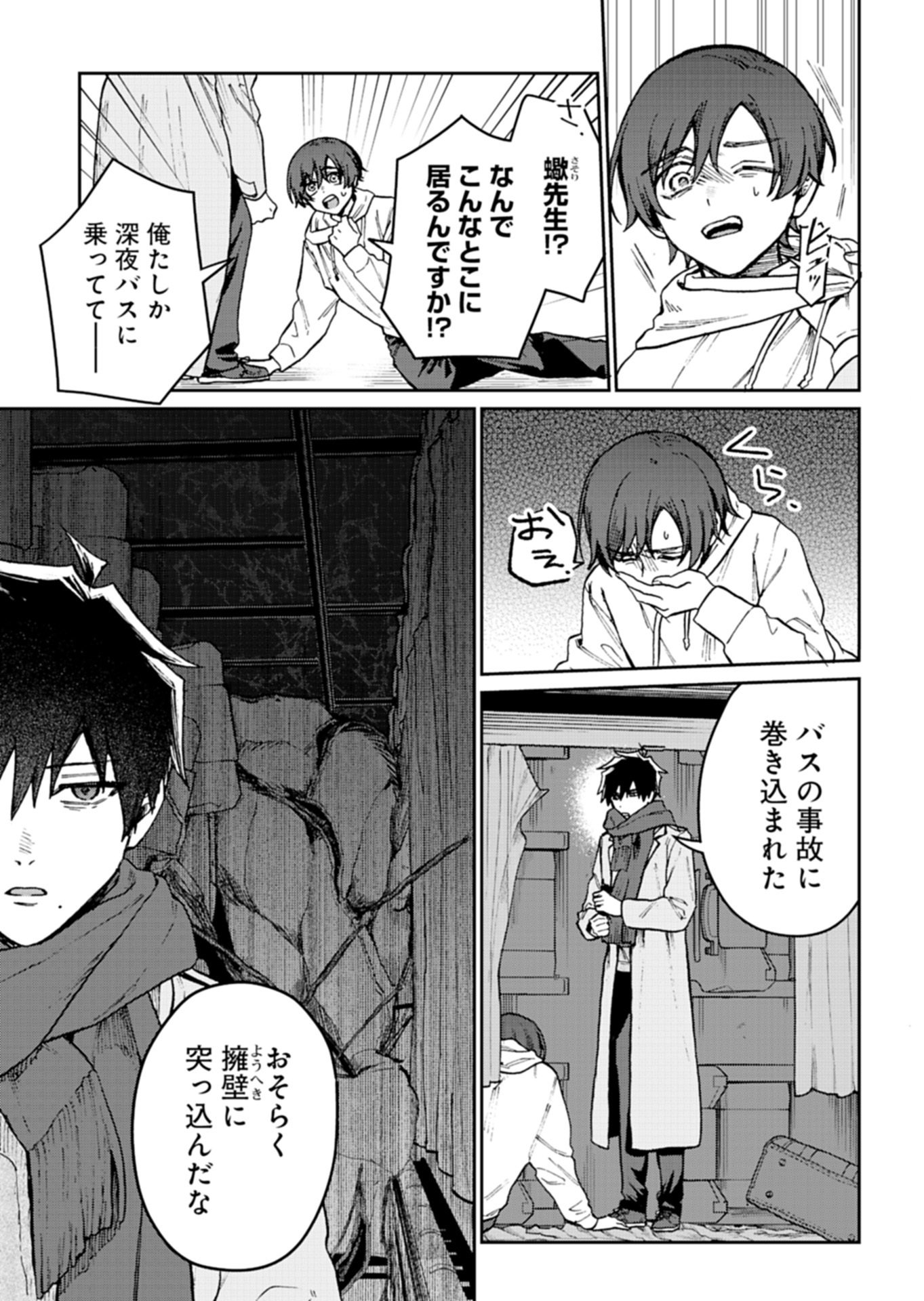 Read SASORIZA NO SHINZOU Chapter 3.1 [High Quality / Full] - Page 3 - nicomanga.net