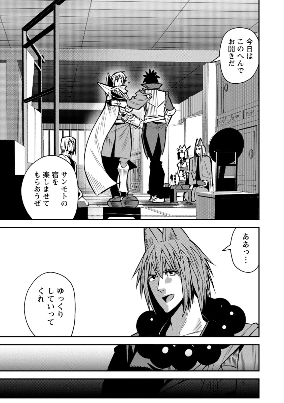 YUUSHA DENSETSU NO URAGAWA DE ORE WA EIYUU DENSETSU O TSUKURIMASU: OUDOU GOROSHI NO EIYUUTAN (MANGA) - RAW Chapter 58.1 - Page 9