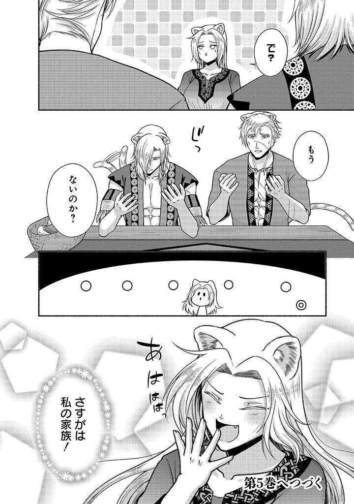 Read KITCHEN CAR DELI-JOY Chapter 25 [High Quality / Full] - Page 38 - nicomanga.net