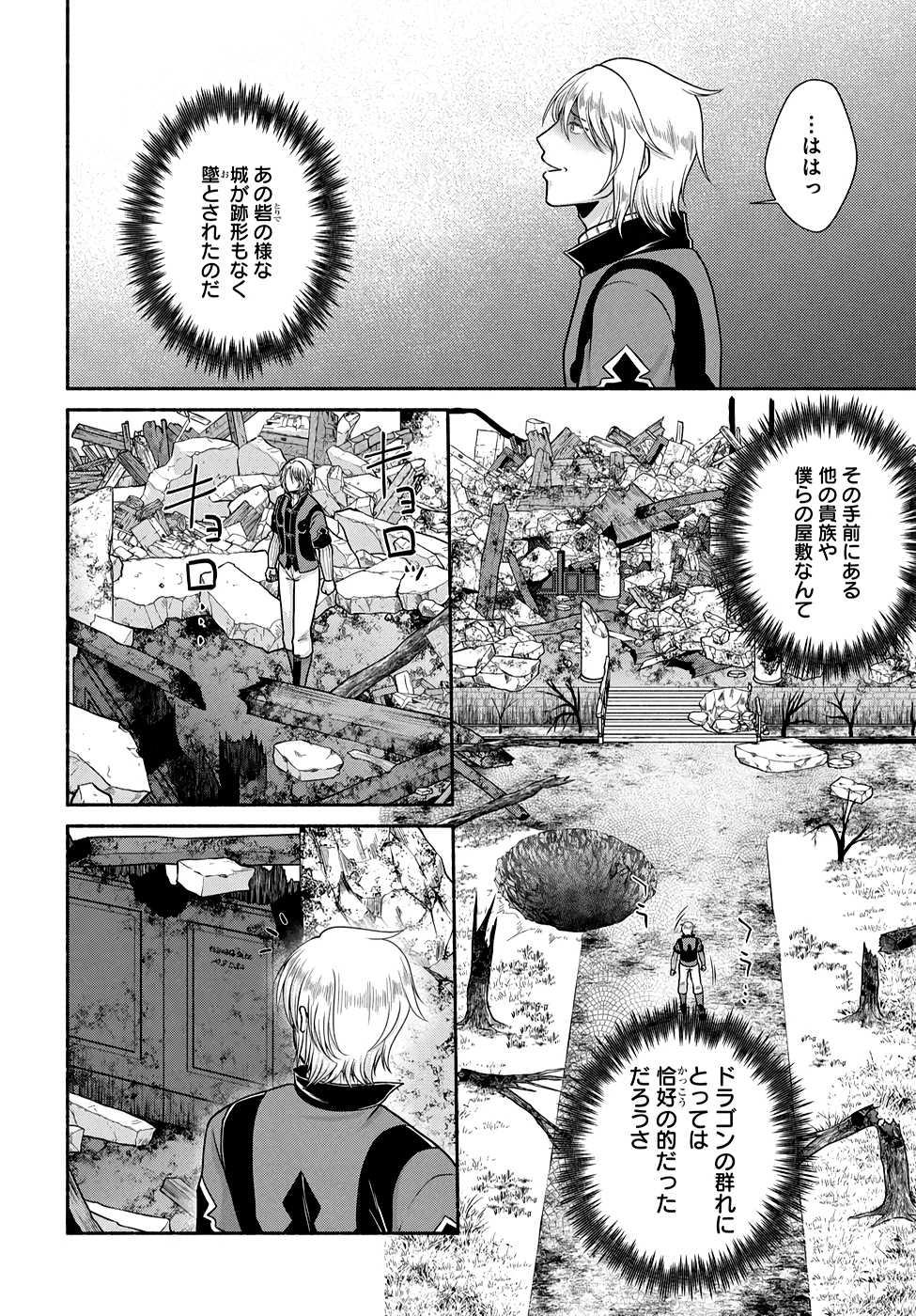 Read KITCHEN CAR DELI-JOY Chapter 23 [High Quality / Full] - Page 10 - nicomanga.net