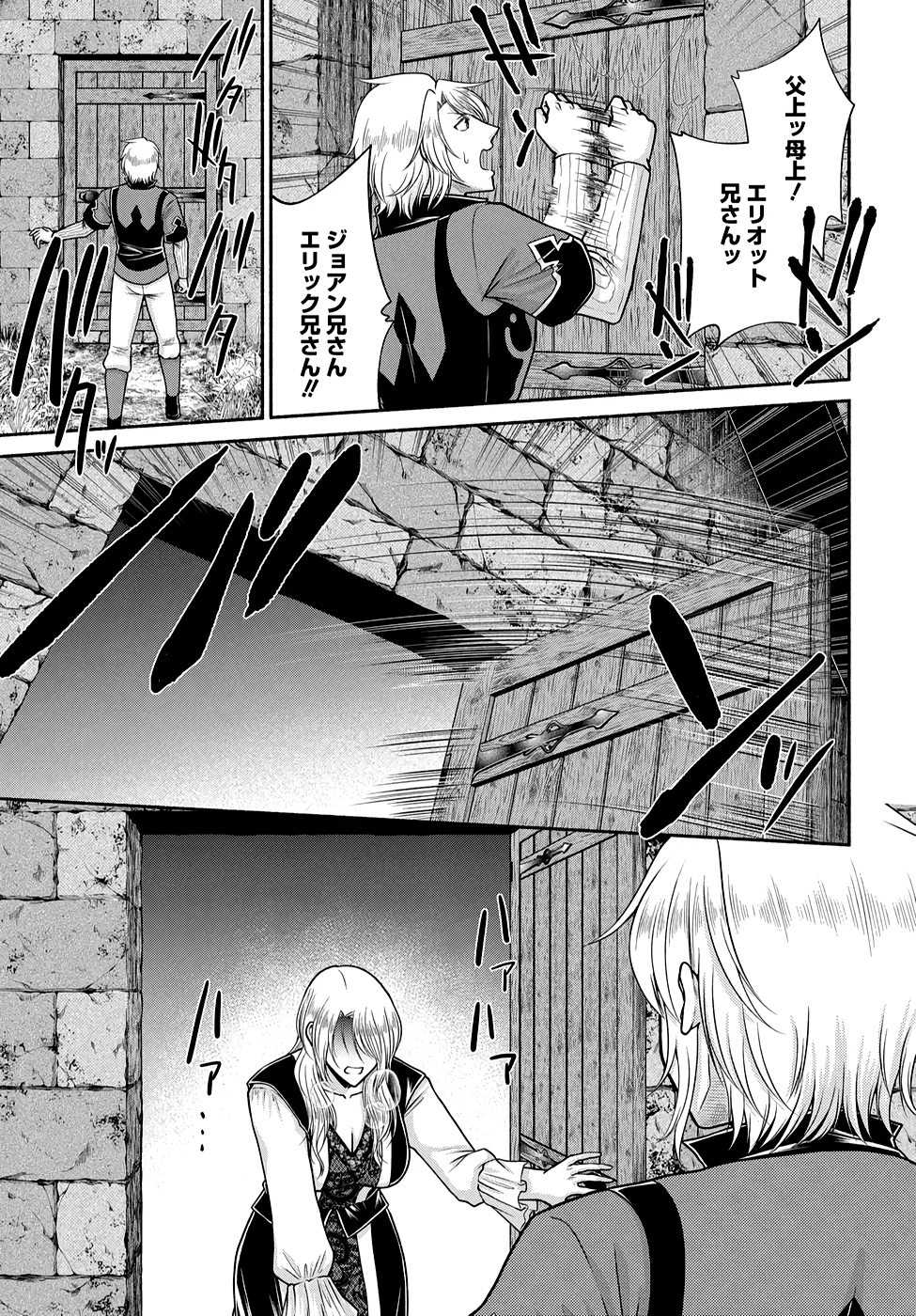 Read KITCHEN CAR DELI-JOY Chapter 23 [High Quality / Full] - Page 13 - nicomanga.net