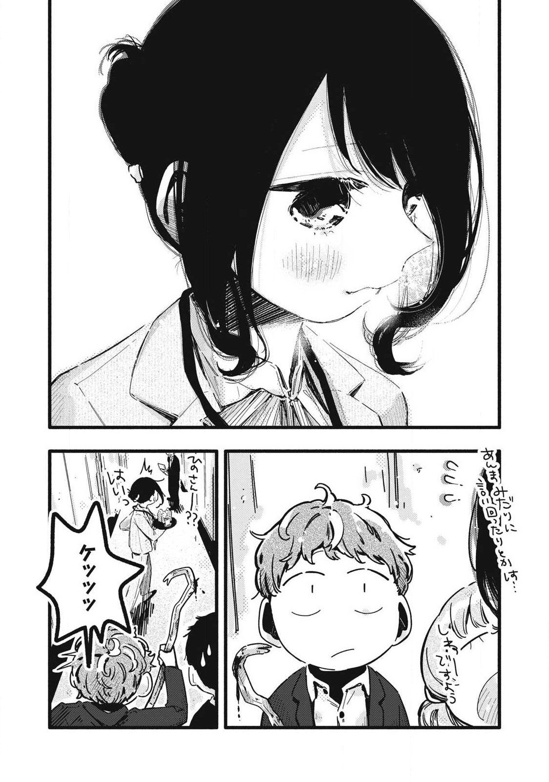 Read PURE 0.01 MM Chapter 59 [High Quality / Full] - Page 12 - nicomanga.com