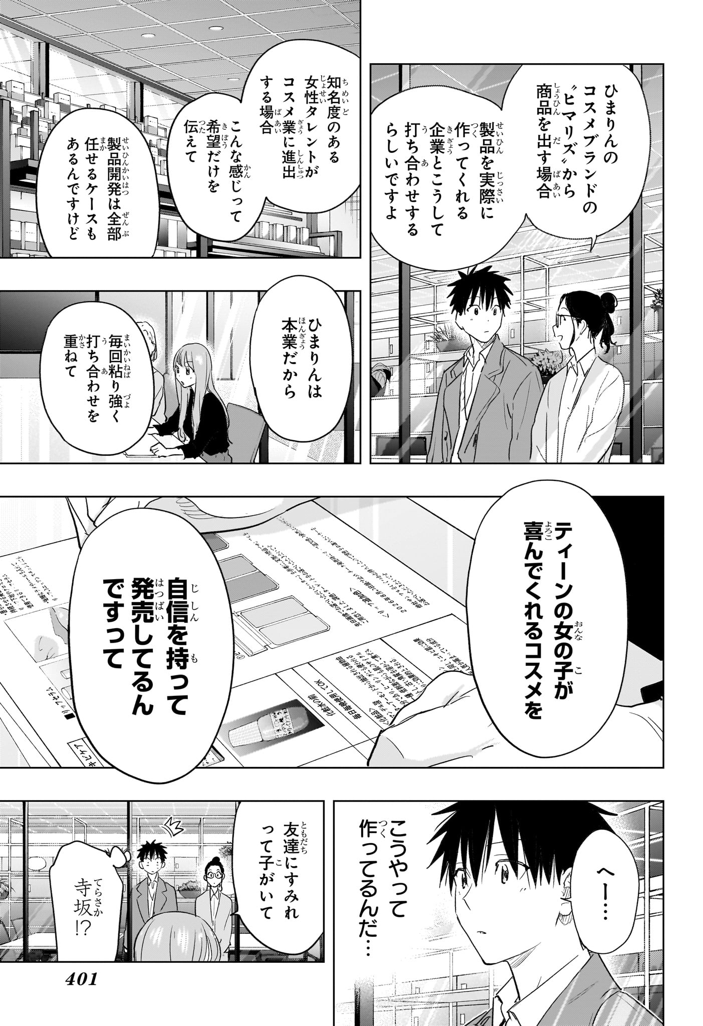 Read HIMATEN! Chapter 91 [High Quality / Full] - Page 17 - nicomanga.net