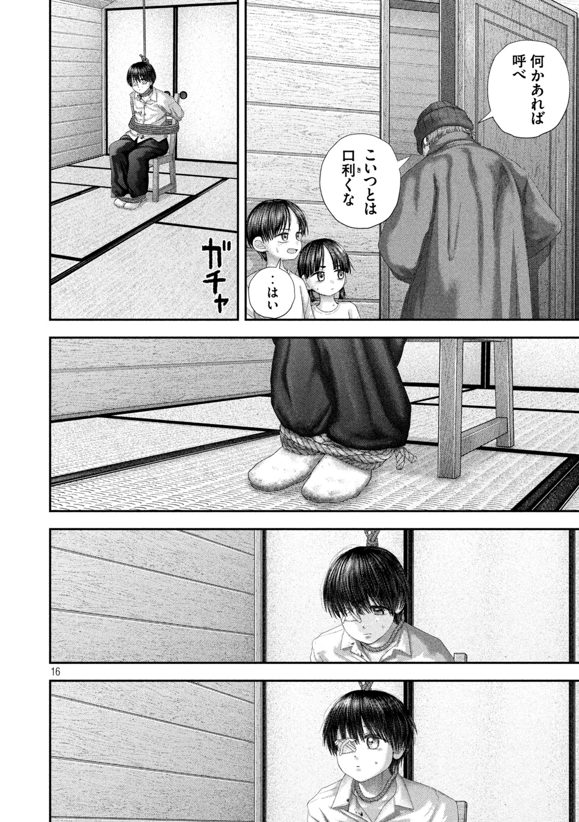 Read NEZUMI NO KOI Chapter 106 [High Quality / Full] - Page 16 - nicomanga.net