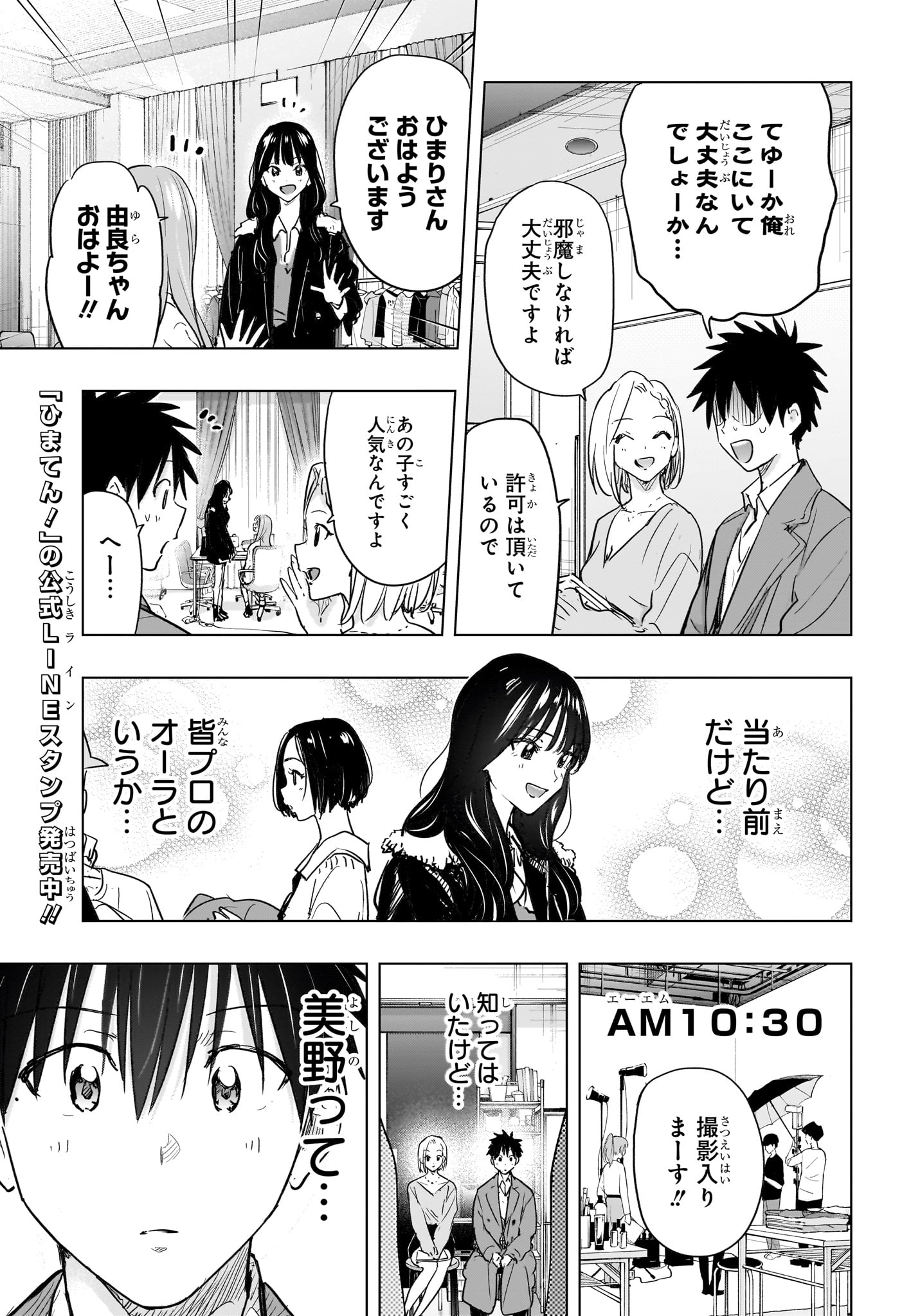 Read HIMATEN! Chapter 91 [High Quality / Full] - Page 13 - nicomanga.net