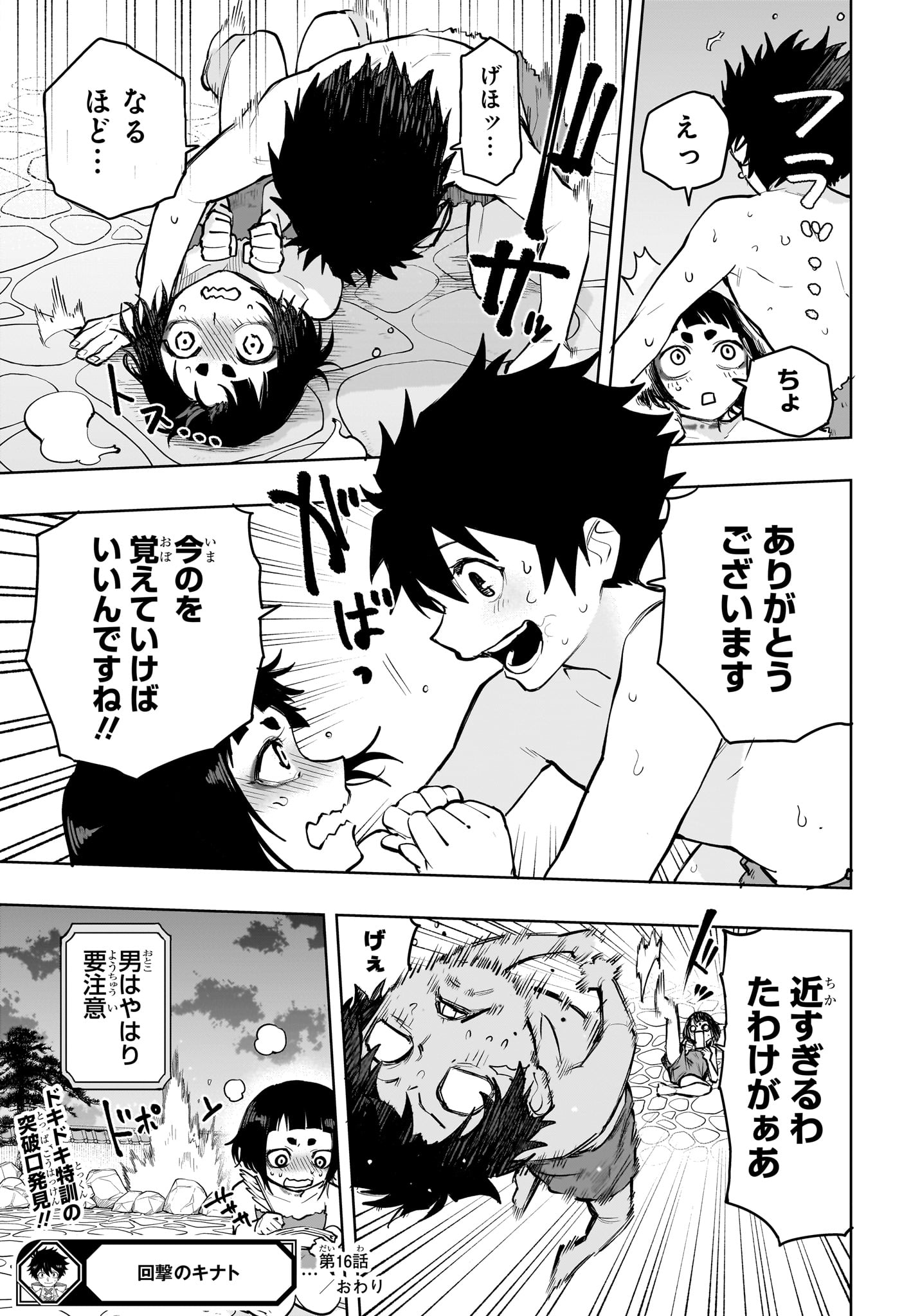 Read KAIGEKI NO KINATO Chapter 16 [High Quality / Full] - Page 19 - nicomanga.net