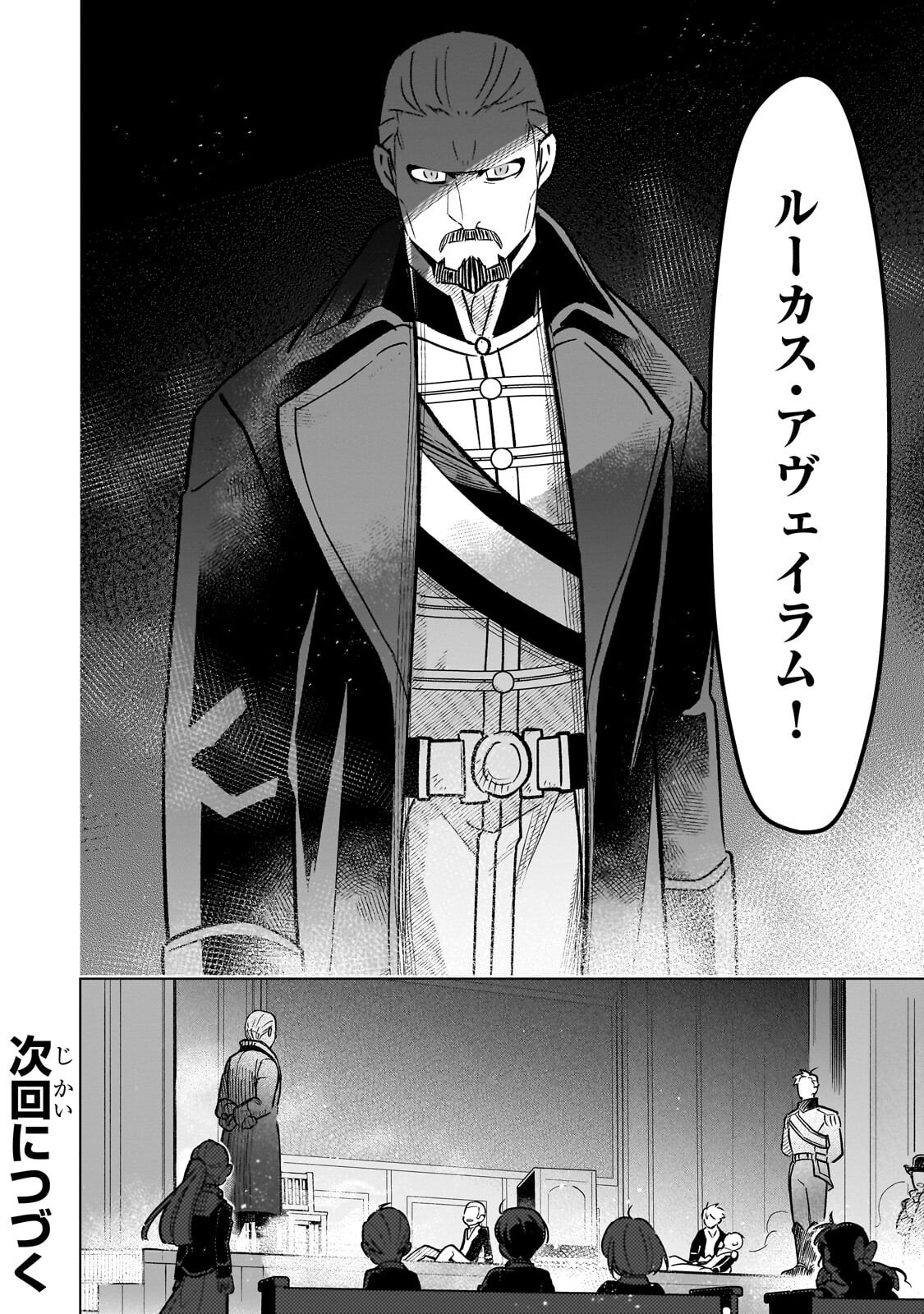 Read 8-SAI KARA HAJIMERU MAHOU GAKU (MANGA) Chapter 29.4 [High Quality / Full] - Page 12 - nicomanga.net