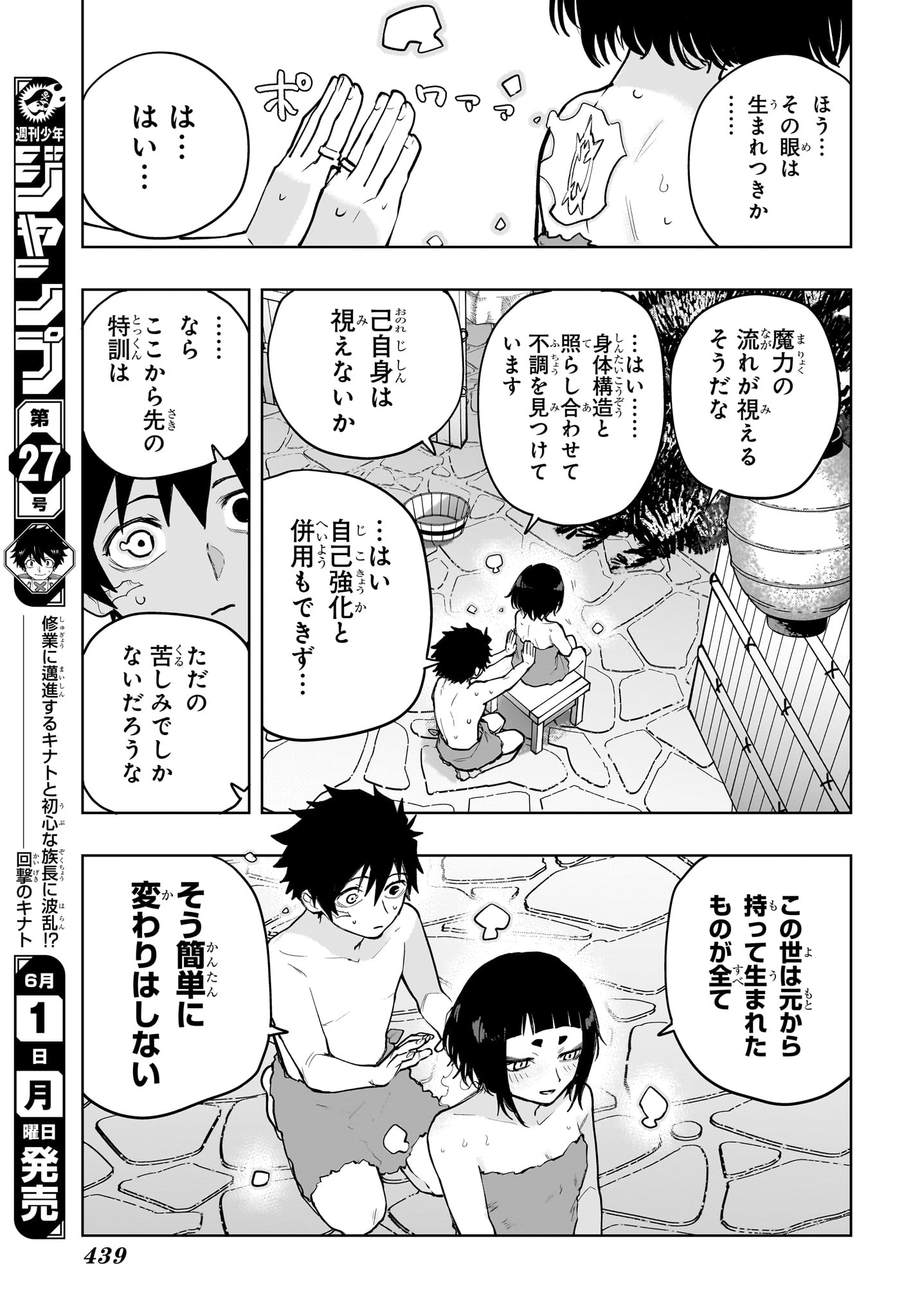 Read KAIGEKI NO KINATO Chapter 16 [High Quality / Full] - Page 15 - nicomanga.net