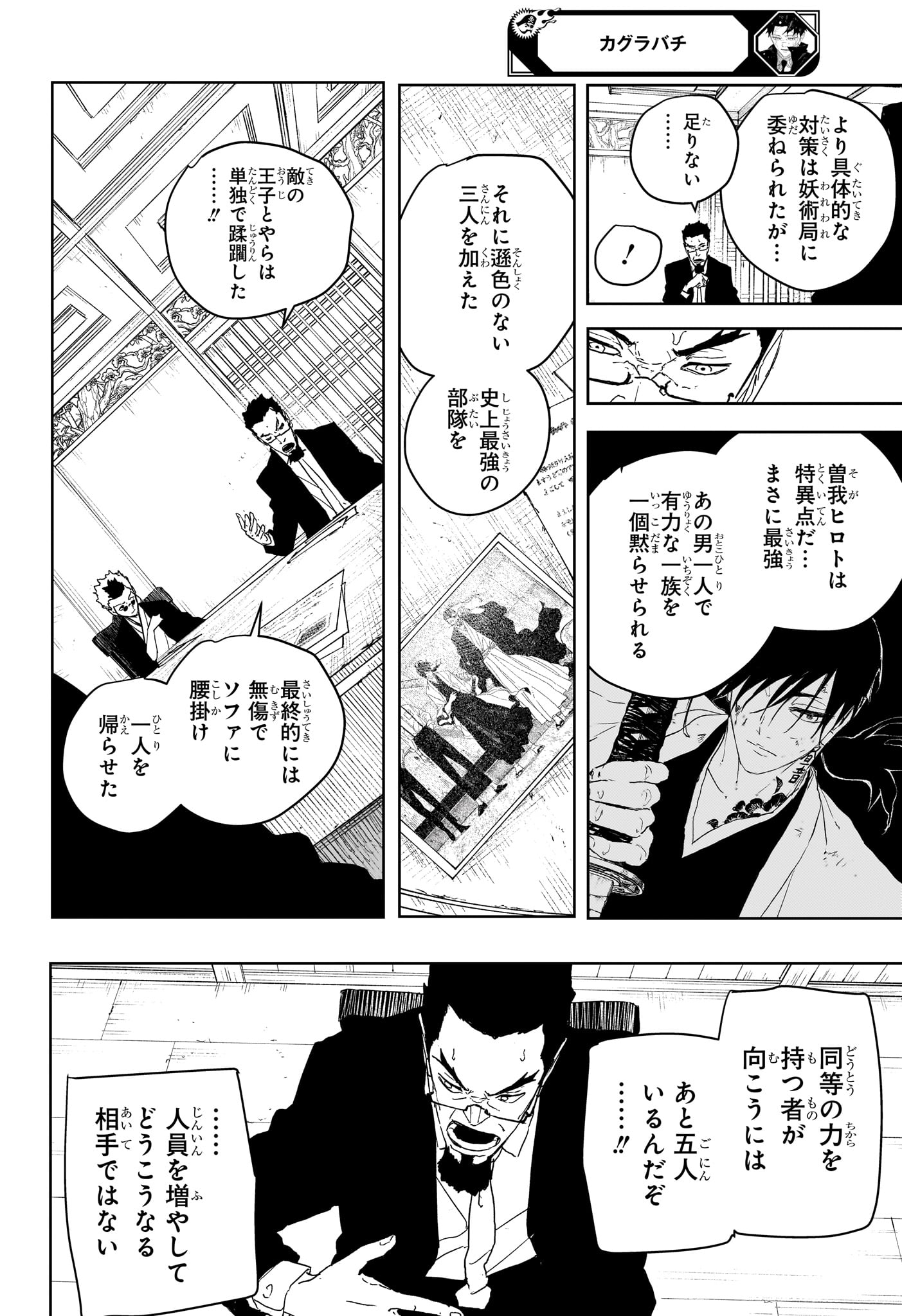 Read KAGURABACHI Chapter 122 [High Quality / Full] - Page 14 - nicomanga.net