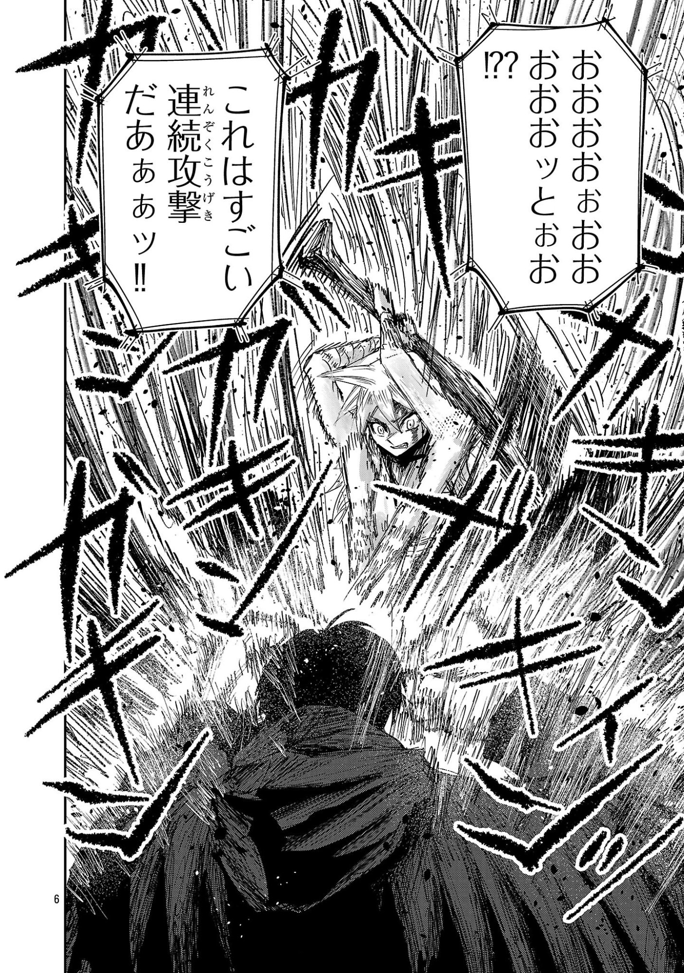 Read SHOUJO WA ISEKAI DE "SATSURIKU NO SAINOU" NI MEZAMERU - RAW Chapter 26.1 [High Quality / Full] - Page 6 - nicomanga.net