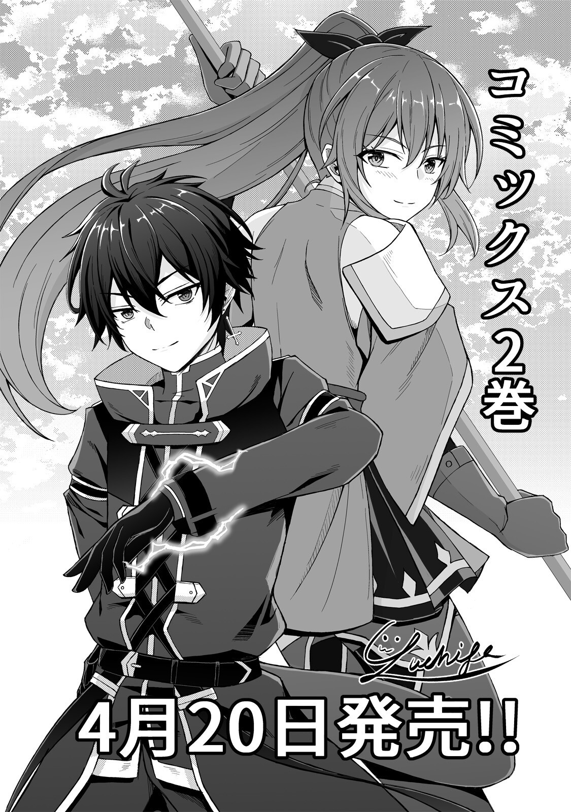 Read MUNOU TO IWARE TSUZUKETA MADOUSHI, JITSU WA SEKAI SAIKYOU NANONI YUUHEI SARETEITA NODE JIKAKU NASHI - RAW Chapter 9.2 [High Quality / Full] - Page 14 - nicomanga.net