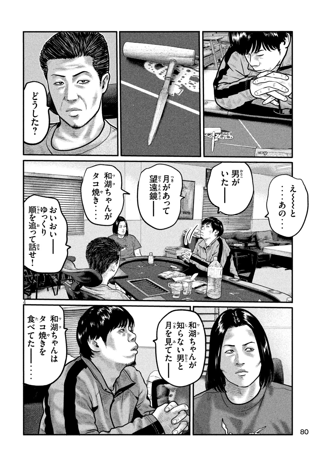 Read THE FABLE: THE THIRD SECRET Chapter 45 [High Quality / Full] - Page 4 - nicomanga.net