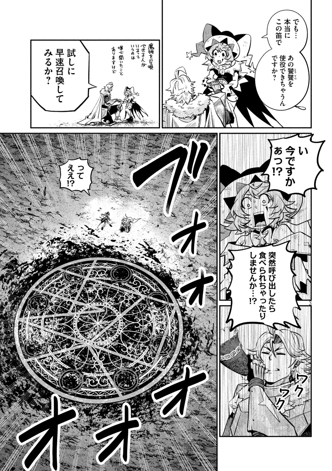 THE EXILED REINCARNATED HEAVY KNIGHT IS UNRIVALED IN GAME KNOWLEDGE Chap 167 - Pic 3