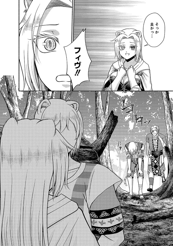 Read KITCHEN CAR DELI-JOY Chapter 25 [High Quality / Full] - Page 18 - nicomanga.net