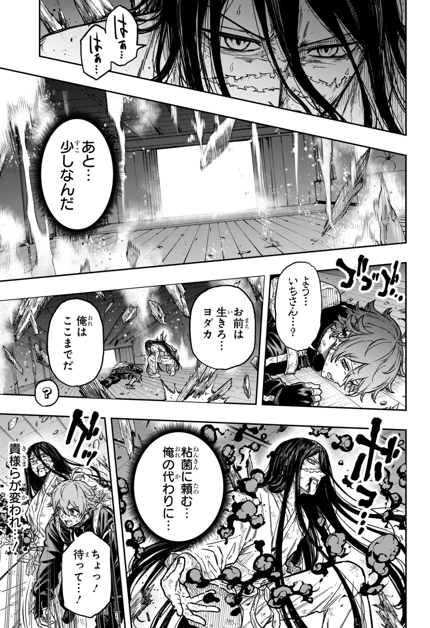 Read SHINOBIGOTO Chapter 82 [High Quality / Full] - Page 13 - nicomanga.net